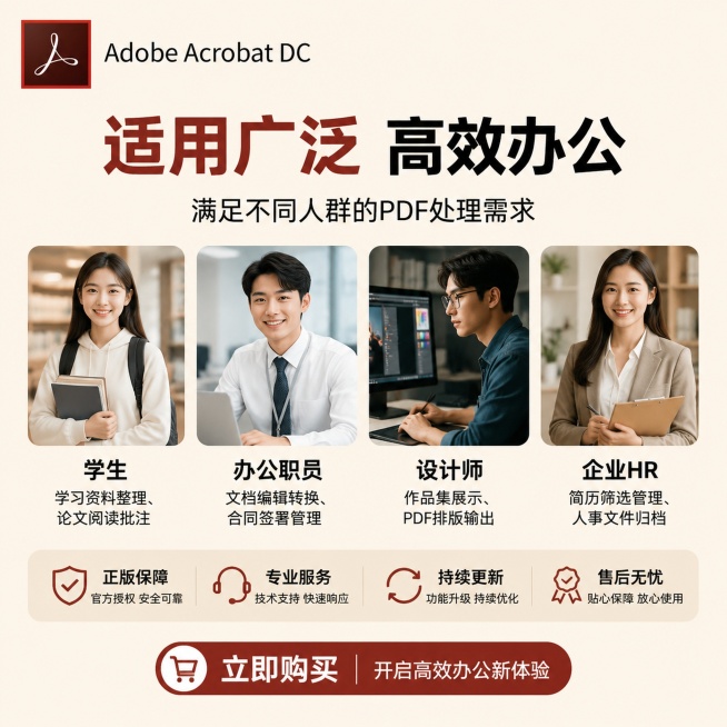 [主图-5] 适用人群与下单提示图。
[氛围风格] 友好专业，促进转化；
[画质] 商业设计质感，画面干净，文字清晰可读。
[元素] 左上角保留原品牌Logo不变，画面展示四类目标用户形象：学生、办公预览效果