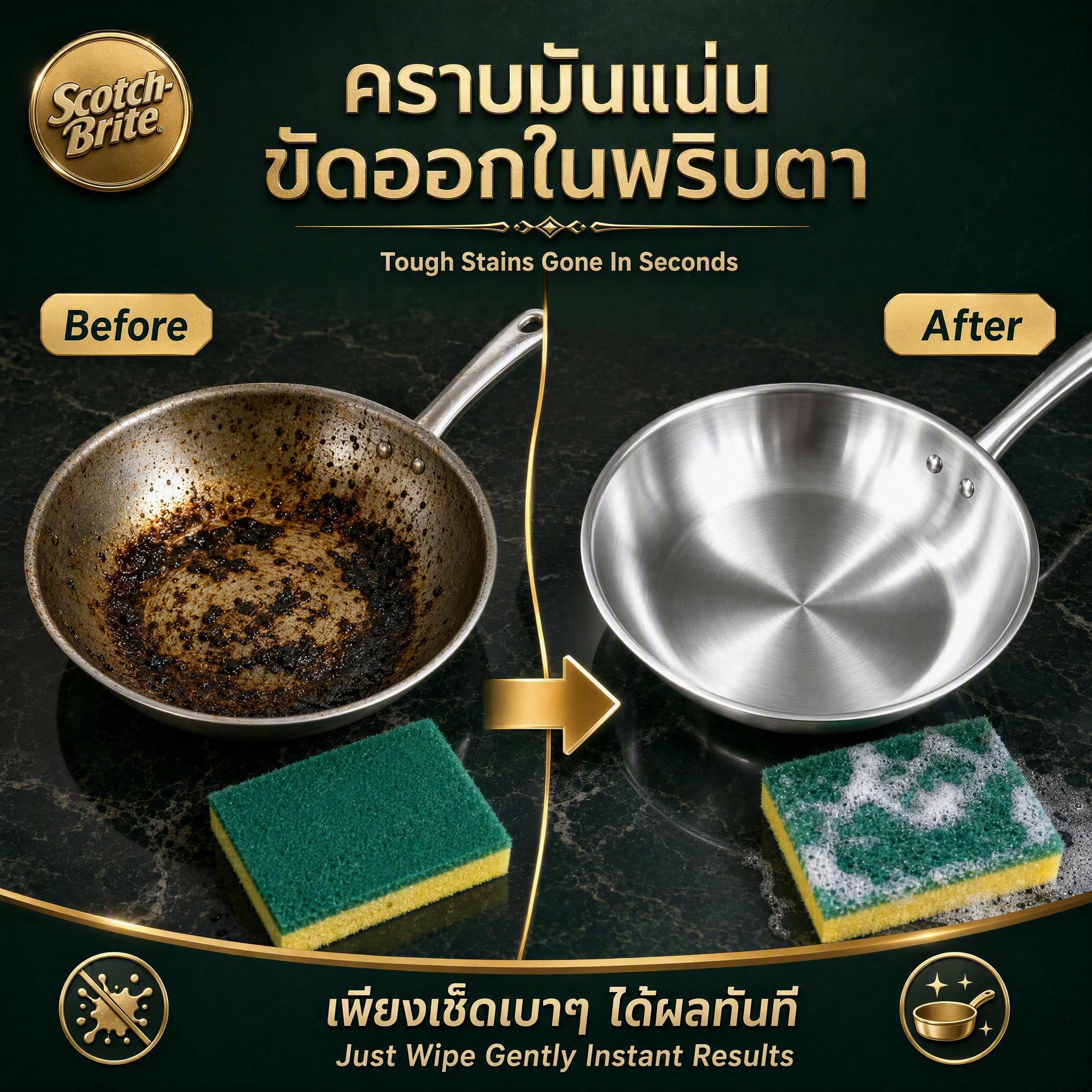[主图-B 升级版] 高端轻奢风 3M Scotch-Brit… - 图片创意预览