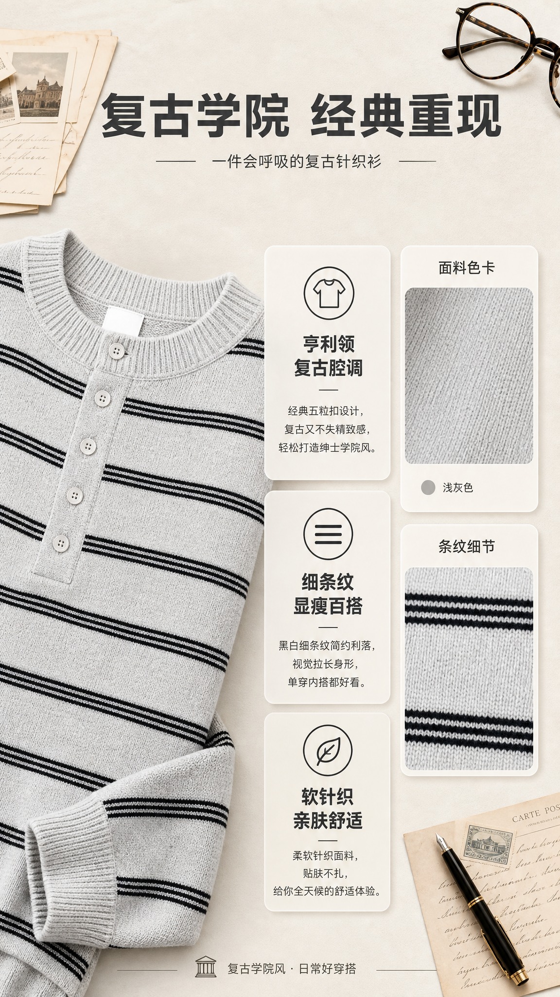 [商品] 使用【图1】浅灰色底黑色细横条纹亨利领针织衫；商品处… - 图片创意预览