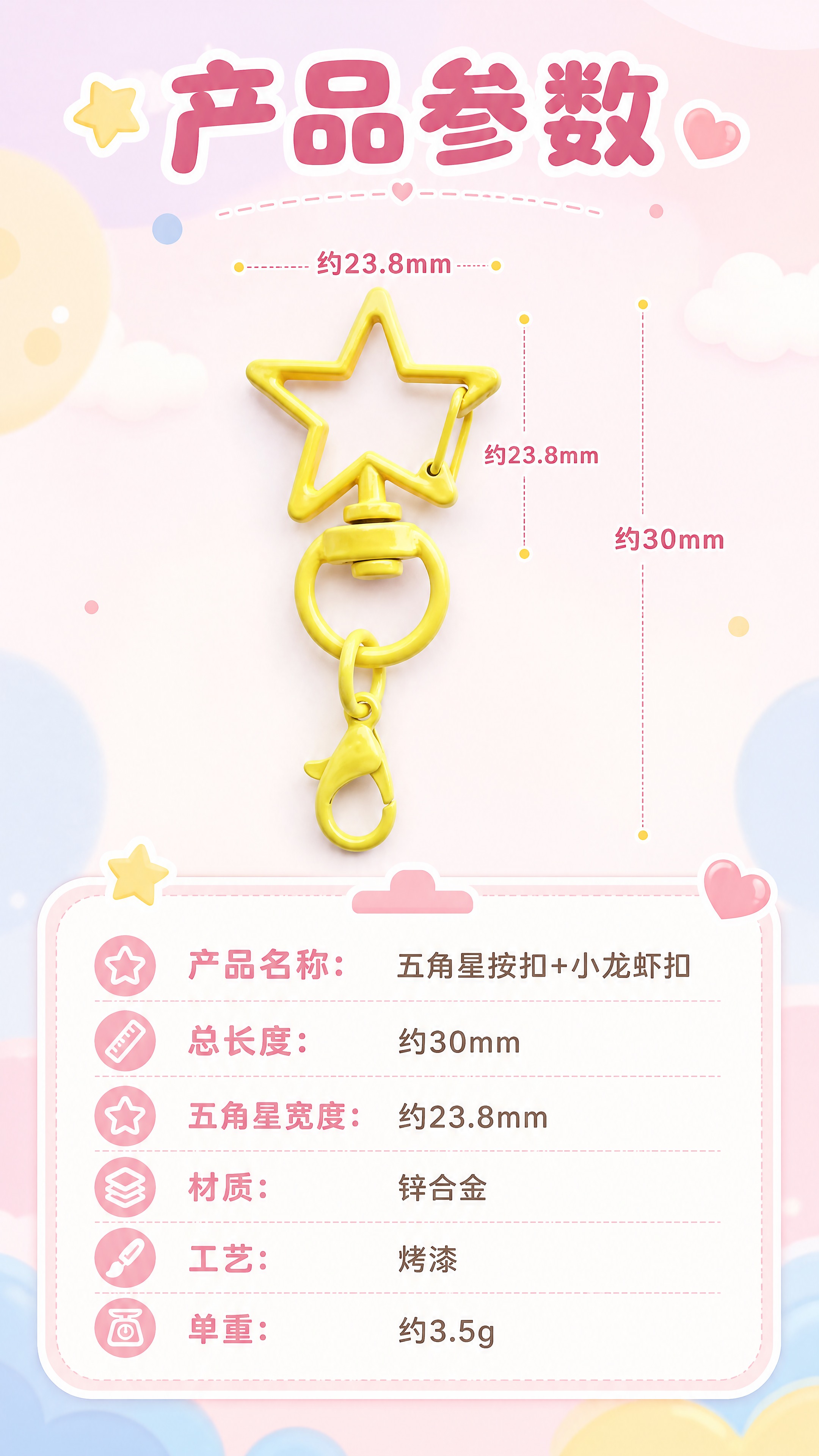 [商品] 使用【图7】参考图+【图4】尺寸图；保留五角星按扣+… - 图片创意预览