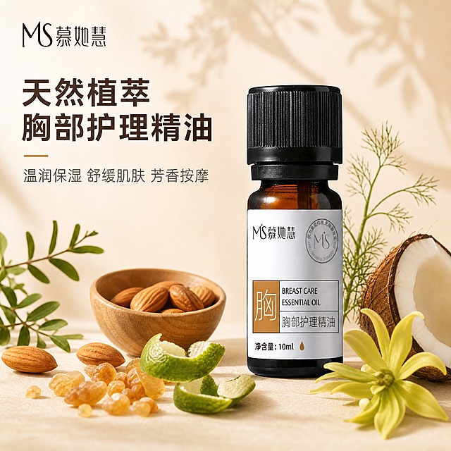 [主图-1] 首图品牌调性，极简植萃静物风格，突出慕她慧胸部护理精油的天然高级质感。保持产品瓶身外观、颜色、标签完全一致，将背景替换为温润植萃风格场景。
[统一基调] 整体风格为温润植萃高级感，背景主色为奶油米白+浅暖棕渐变，标题字色为深棕色，辅助字色为暖灰色，强调色为琥珀金，字体为干净优雅的非衬线体，卡片和图标采用细描边圆角样式。
[画面] 产品瓶身居中偏右放置，占画面约55%，正面朝向观众略偏左15度，瓶身完整不切割。左侧和底部点缀新鲜甜扁桃、椰子切片、茴香枝叶、乳香树脂颗粒、依兰花、酸橙果皮等天然植萃原料，错落摆放形成自然环绕感，原料与瓶身有真实接触阴影。左上角放置MS慕她慧品牌Logo。背景为柔和的奶油米白到浅暖棕的渐变，带有轻微的柔光效果和植物投影。
[光影质感] 高级商业静物摄影质感，主光从左上方45度打下，瓶身玻璃呈现温润琥珀色反光，标签文字清晰锐利，瓶底有柔和的接触阴影，整体光线均匀柔和，突出精油的温润质感和天然植萃氛围。
[配色] 主色奶油米白+浅暖棕，点缀琥珀金和植物自然绿色，整体色调温暖高级，符合天然护理产品调性。
[文字版式] 左上角品牌Logo，右侧上方主标题大字「天然植萃 胸部护理精油」，下方副标题「温润保湿 舒缓肌肤 芳香按摩」，文字采用深棕色非衬线体，主标题加粗，字号层级分明，文字放在负空间不遮挡产品主体。
[输出要求] 1:1正方形，2K高清，产品清晰不变形，文字清晰可读，画面干净高级，无水印无平台Logo，无多余杂物。