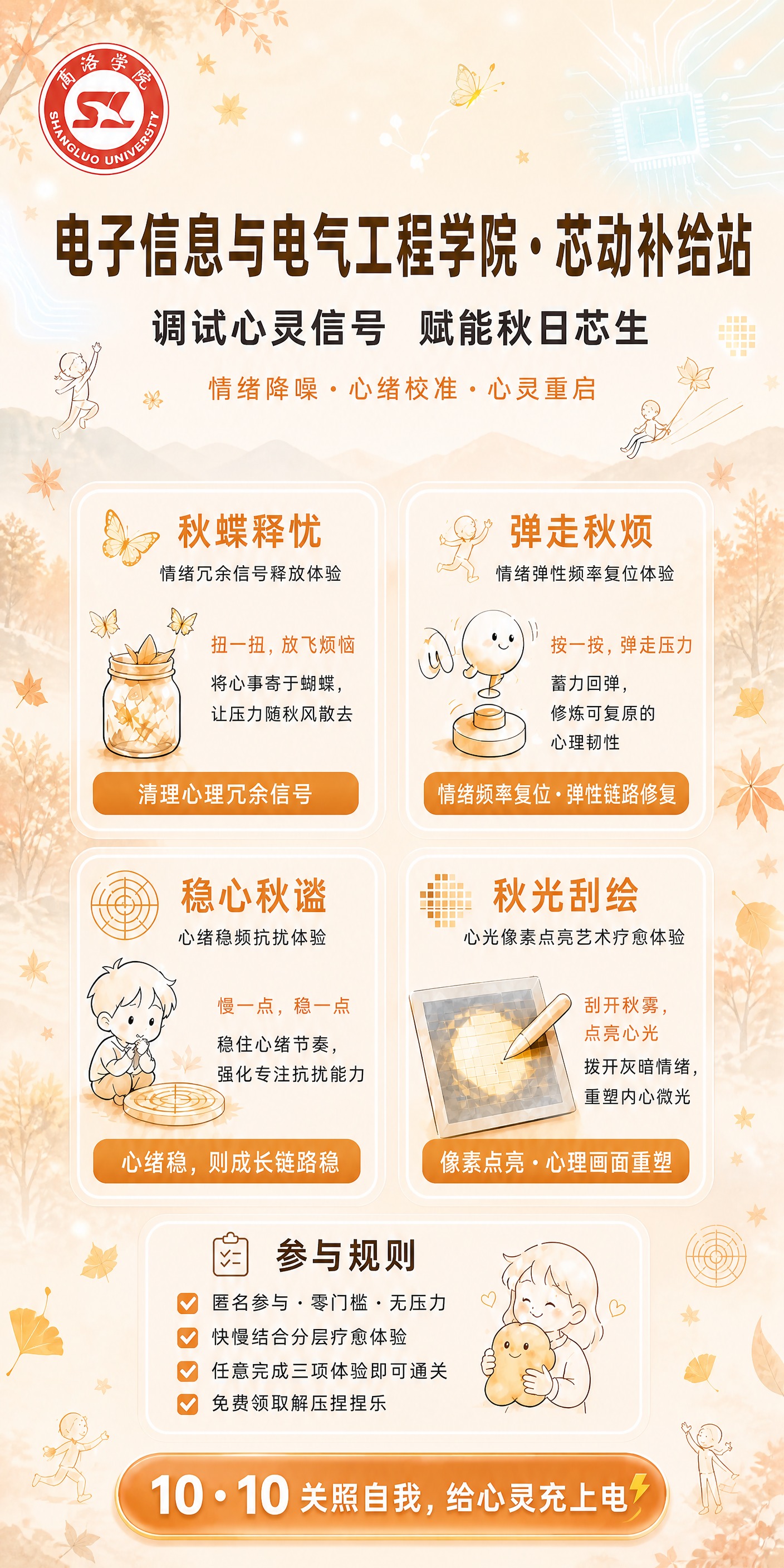 基于参考海报进行整体优化，使布局和色调更加协调美观： 【色调优… - 图片创意预览