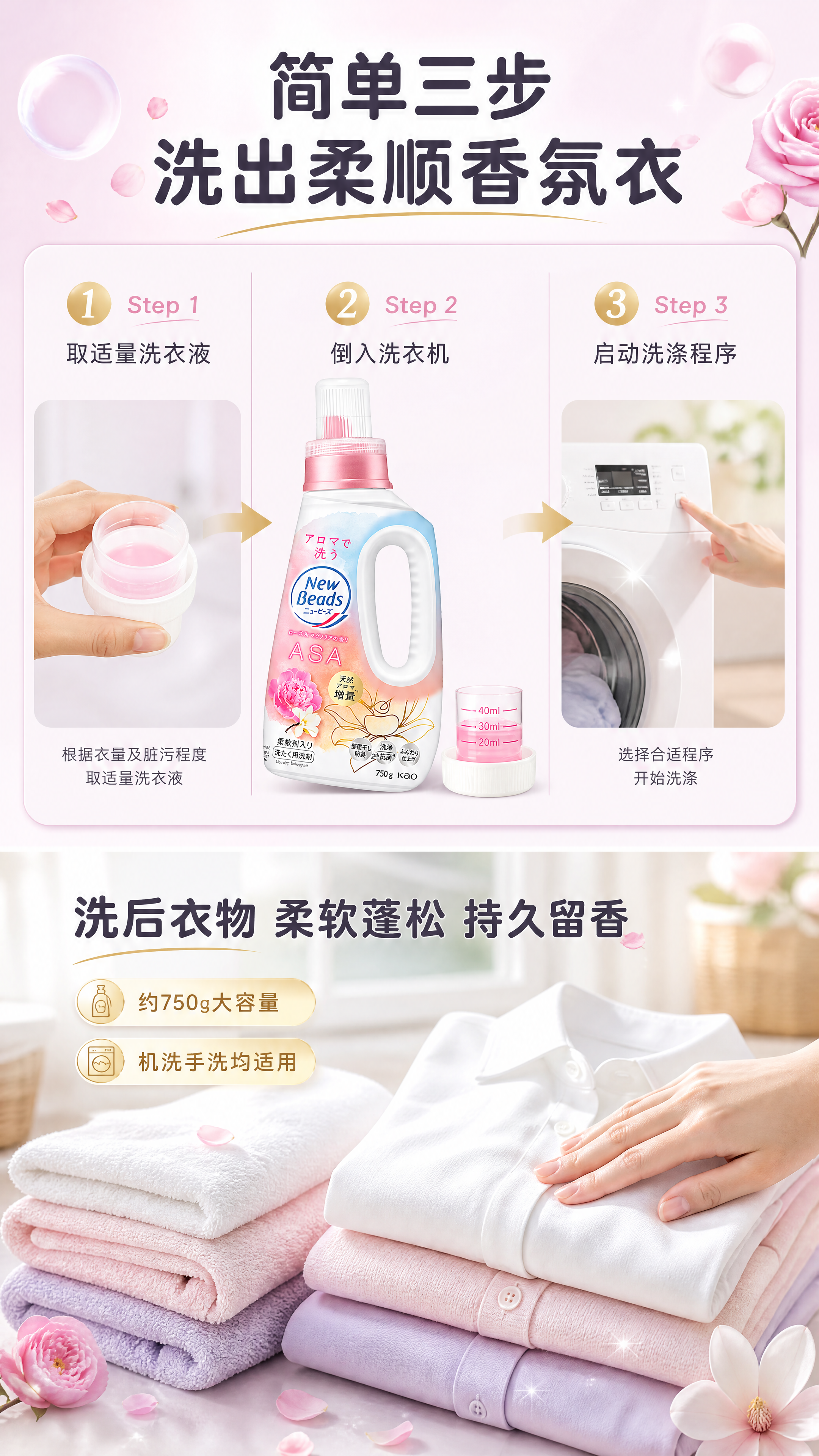 [商品] 使用【图1】花王New Beads柔顺香氛洗衣液右瓶… - 图片创意预览