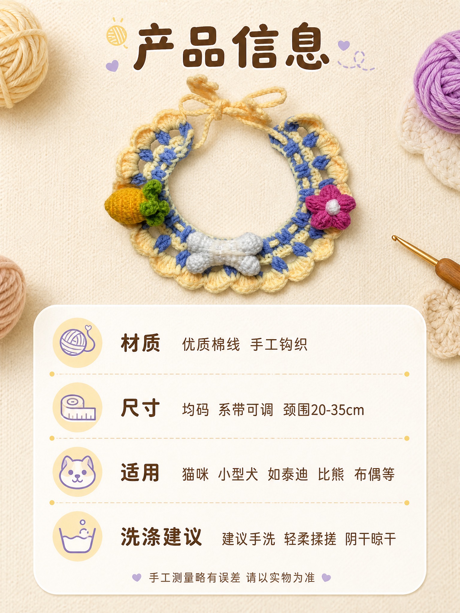 [商品] 使用【图1】手工针织宠物口水巾，蓝黄胡萝卜小花骨头款… - 图片创意预览
