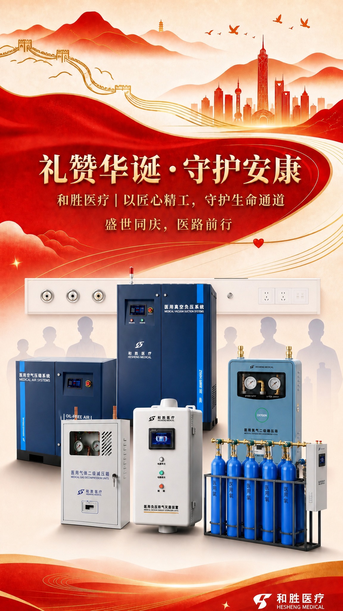 基于这张国庆海报（image1），做两处修改：1. 删除画面底… - 图片创意预览