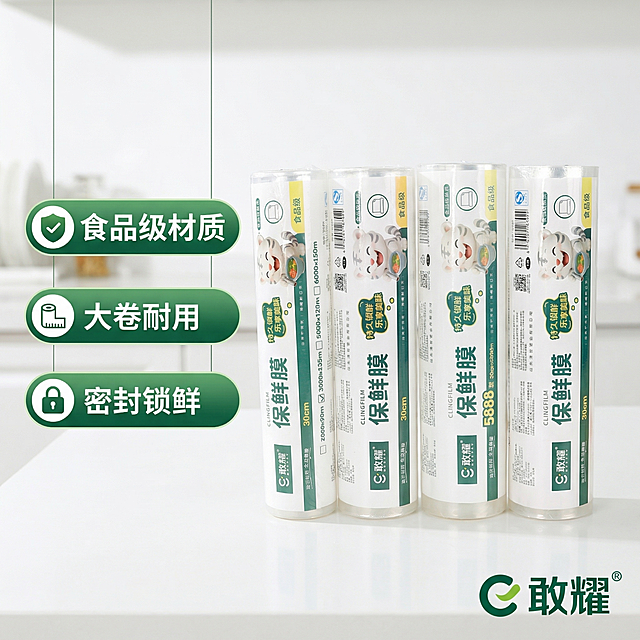 [主图 2] 敢耀食品级保鲜膜核心卖点展示
[氛围风格] 干净清新实用风，明亮通透，突出安全放心
[画面元素] 商业摄影质感、光线柔和通透、产品清晰真实、画面干净高级。左侧三个悬浮绿色胶囊标签配小图标，分别展示三大核心卖点，右侧展示保鲜膜产品主体，产品外观与原图一致，背景为简洁的浅白色厨房台面，简洁干净，不干扰主体展示。
[配色色系] 主色调：白色浅绿；辅助色：深绿文字，对比清晰。
[视角构图] 左文右图横向构图，背景干净简洁，浅景深突出产品。
[文字版式] 左侧垂直排列三个卖点，每个卖点胶囊形绿色底白字：第一个“食品级材质”配对勾图标，第二个“大卷耐用”配尺寸图标，第三个“密封锁鲜”配锁形图标；右侧产品主体右下角标注品牌Logo“敢耀”，文字排版清晰，卖点一目了然，不遮挡产品。
[比例分辨率] 1:1 比例，2k 分辨率；文字清晰可辨，超高清。
[负向提示词]变形，水印，文字错乱，产品图模糊，背景杂乱