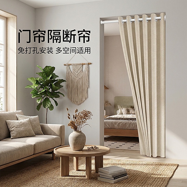 不改变米色门帘的面料材质，切换到现代ins风客厅场景，布置网红软装，门帘呈半拉开状态，保留"门帘隔断帘""免打孔安装 多空间适用"核心文字，排版优化为ins风简约字体