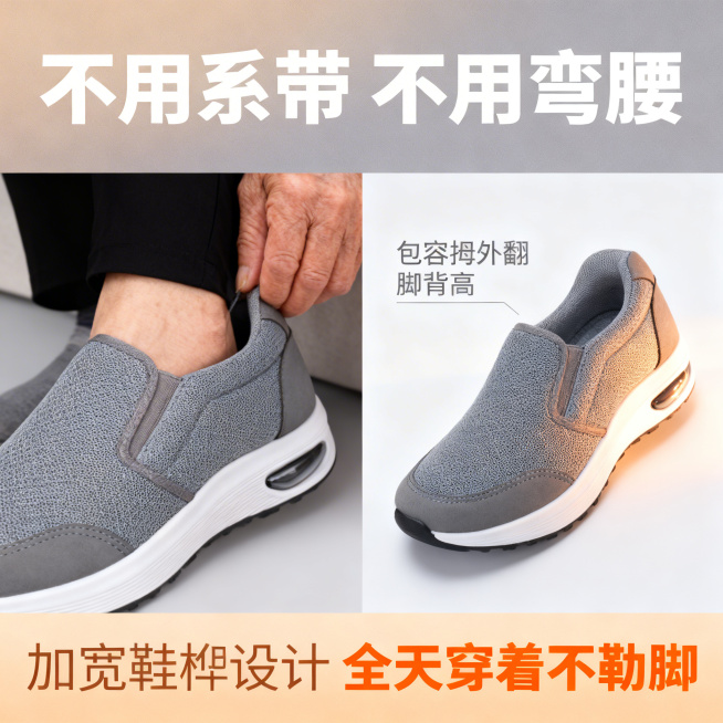 老人鞋人性化穿脱设计卖点详情图，采用三分区布局。顶部20%为标题区，暖灰色渐变背景，白色粗体主标题"不用系带 不用弯腰"，字号占据顶部区域60%。中部60%为卖点可视化主体区：左侧是老人单手穿脱鞋子的预览效果