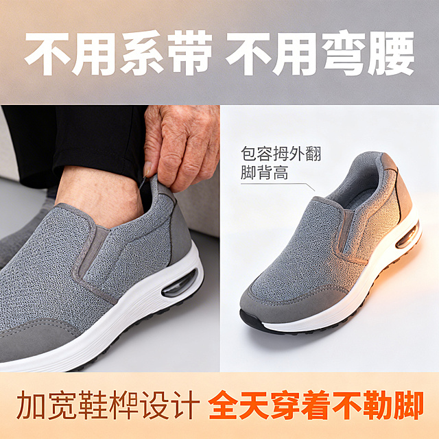 老人鞋人性化穿脱设计卖点详情图，采用三分区布局。顶部20%为标题区，暖灰色渐变背景，白色粗体主标题"不用系带 不用弯腰"，字号占据顶部区域60%。中部60%为卖点可视化主体区：左侧是老人单手穿脱鞋子的特写，手轻轻一拉就穿上，右侧展示鞋子的宽楦设计，标注"包容拇外翻 脚背高"，鞋子采用暖光打光，网面的柔软质感清晰。底部20%为利益点说明区，浅橙色通栏，文字"加宽鞋楦设计 全天穿着不勒脚"，核心关键词用橙色大字号突出，整体配色遵循60-30-10法则：暖灰60%，浅灰30%，橙色点缀10%，字体使用温暖的圆体。