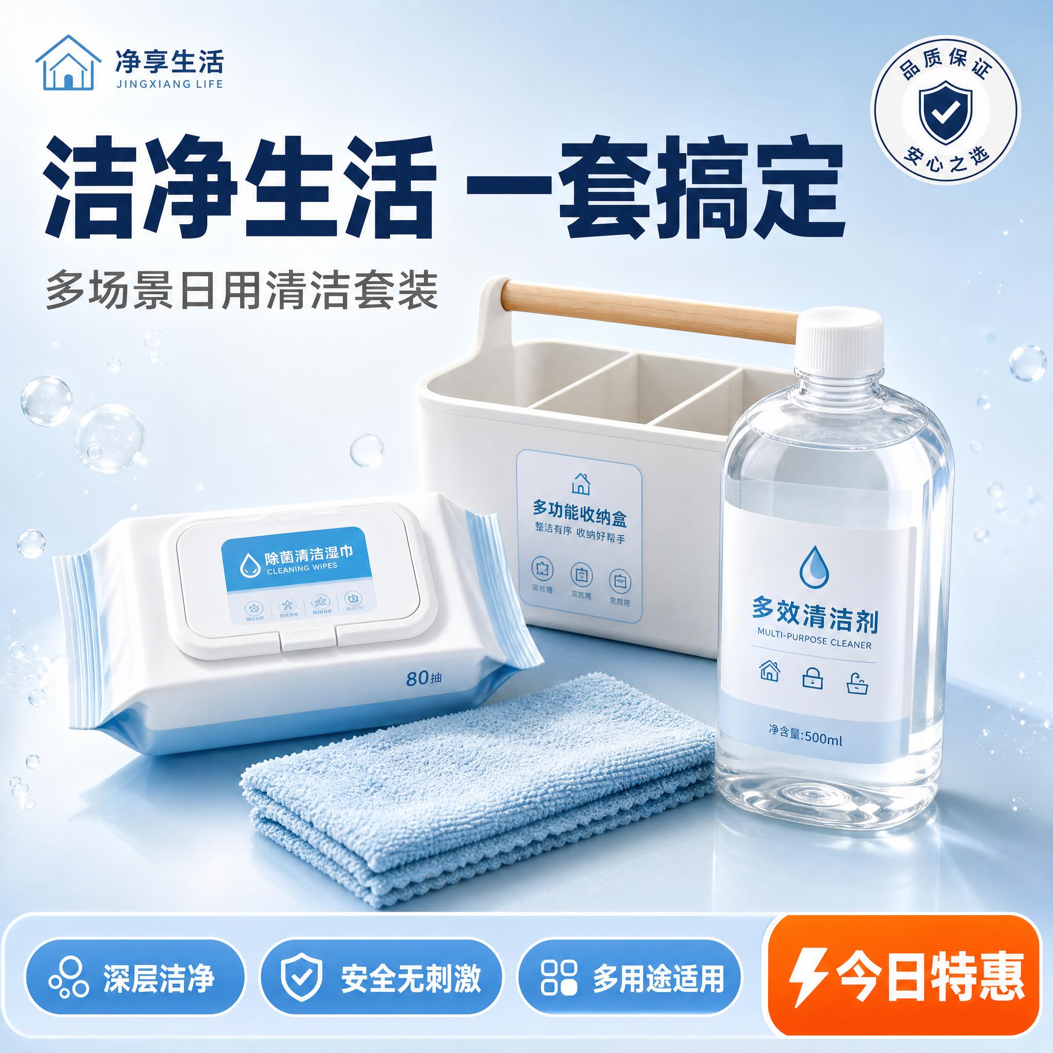 [单张主图] 通用日用品大类目爆款促销感主图，同时承担点击、理… - 图片创意预览