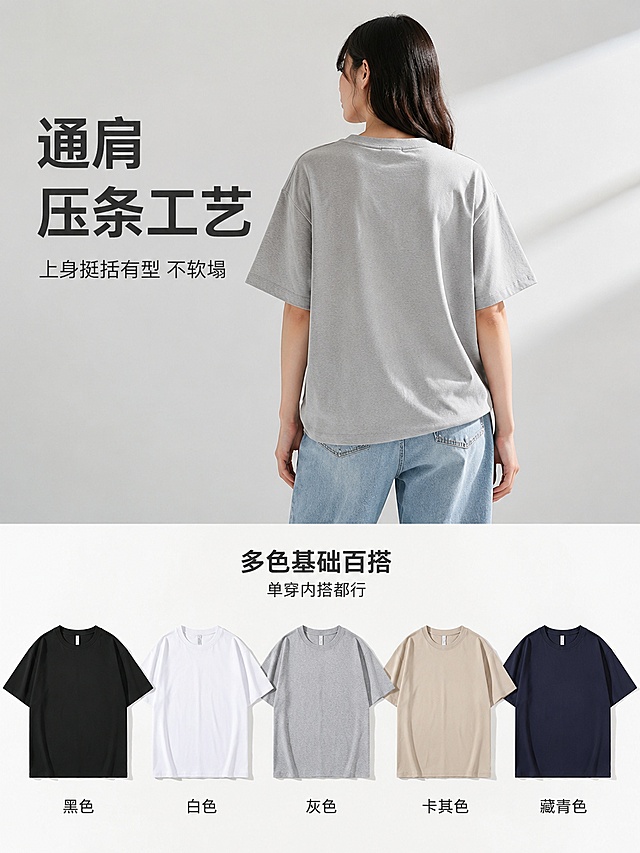 [主图-3] 260g重磅纯棉落肩T恤背面穿搭+多色展示拼图
[氛围风格] 简约高级质感风 干净明亮 松弛感 生活化时尚摄影
[画质] 商业摄影质感 光线柔和通透 产品清晰真实 画面干净高级
[元素] 画面上方70%区域 同一位年轻亚洲女模特 背面站立 身穿灰色260g重磅纯棉落肩宽松短袖T恤 下装搭配同一条浅蓝色直筒牛仔裤 头发自然披在背后 双手自然下垂 展示T恤背面版型和通肩压条工艺 背景是浅灰色纯色墙面 画面下方30%区域 横向排列五件不同颜色的同款T恤平铺展示 从左到右依次为 黑色 白色 灰色 卡其色 藏青色 每件T恤下方标注颜色名称 保持T恤外观（即物理结构 材质质感 颜色 落肩版型 螺纹领口）与输入产品图绝对一致 杜绝任何变形和色差 精细化处理 商品主体占比严格控制在70%左右 画面满屏无边框
[光影] 上方人物区域柔和自然光 突出背面版型和面料质感 下方平铺区域均匀柔光 清晰展示各颜色差异 整体光影统一和谐
[配色] 主色灰色（模特T恤） 辅色黑 白 卡其 藏青多色陈列 背景浅灰 整体色调丰富和谐
[视角构图] 上下分区构图 上方背面中景 下方俯视平铺 整体3:4比例
[文字版式] 上方人物左侧负空间 大字主文案 通肩压条工艺 深灰色最大号粗体无衬线字体 下方辅助短句 上身挺括有型 不软塌 字号约为主文案的50% 下方多色区域上方居中 多色基础百搭 中号粗体 下方小字 单穿内搭都行
[输出要求] 3:4比例 文字清晰锐利 画面超高清商业摄影质感
[负向提示词] 变形 文字错乱 产品图模糊 背景杂乱 水印 电商平台Logo 颜色标注错误 SKU字样