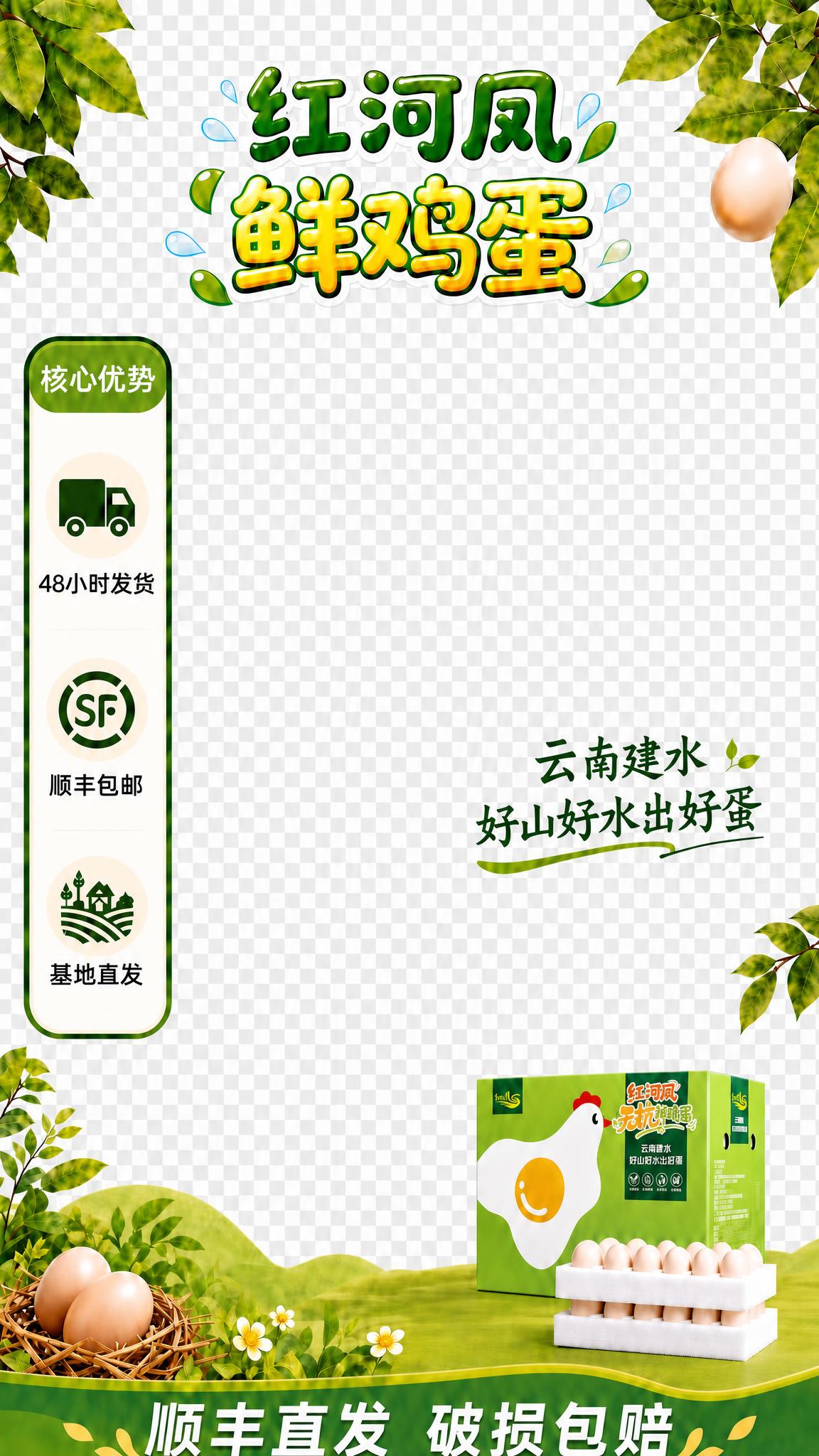 将这张直播间贴片处理为真正的透明背景PNG图片：中间人物区域（… - 图片创意预览