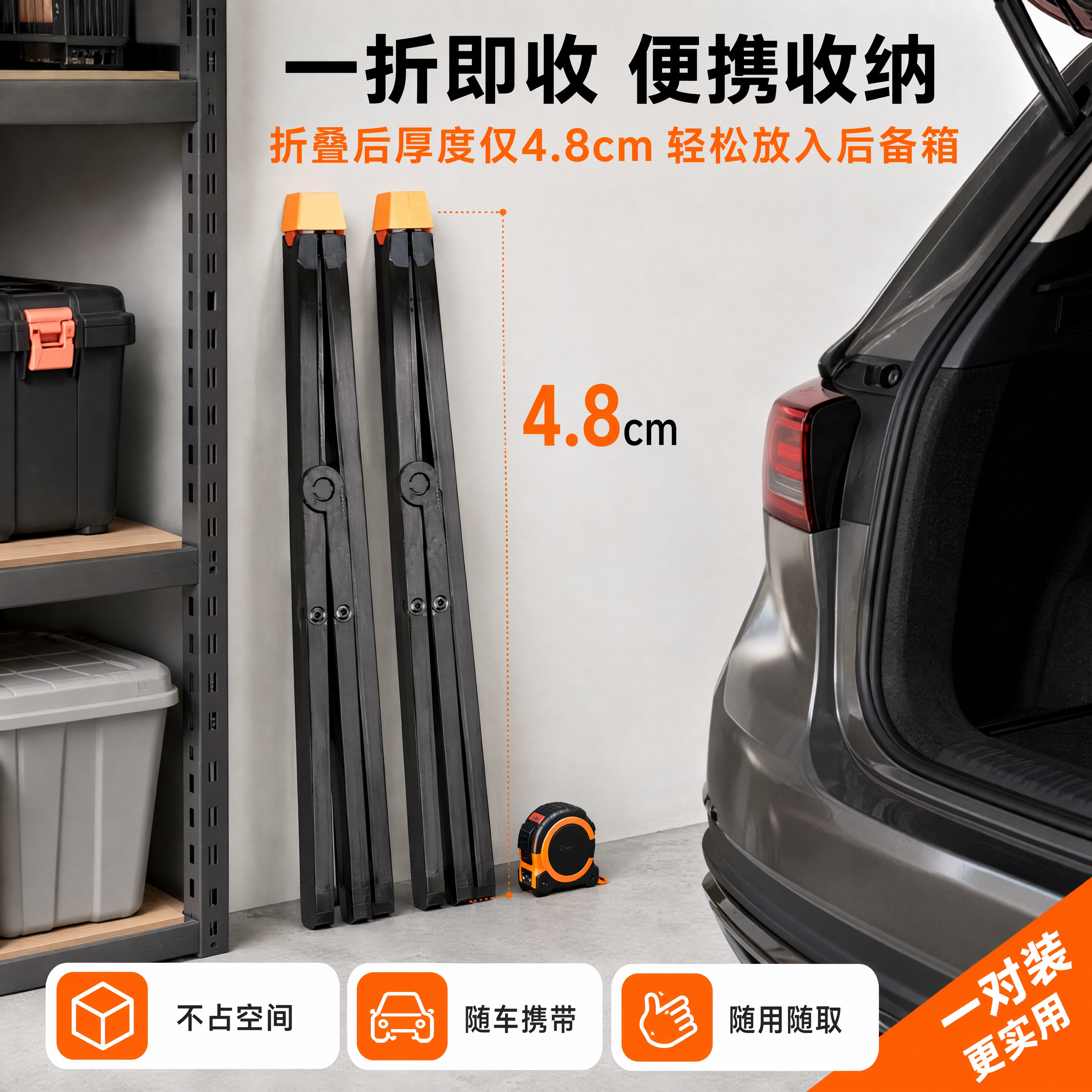 [主图-6] 折叠木工马架折叠收纳-成对便携收纳展示。 [氛围… - 图片创意预览