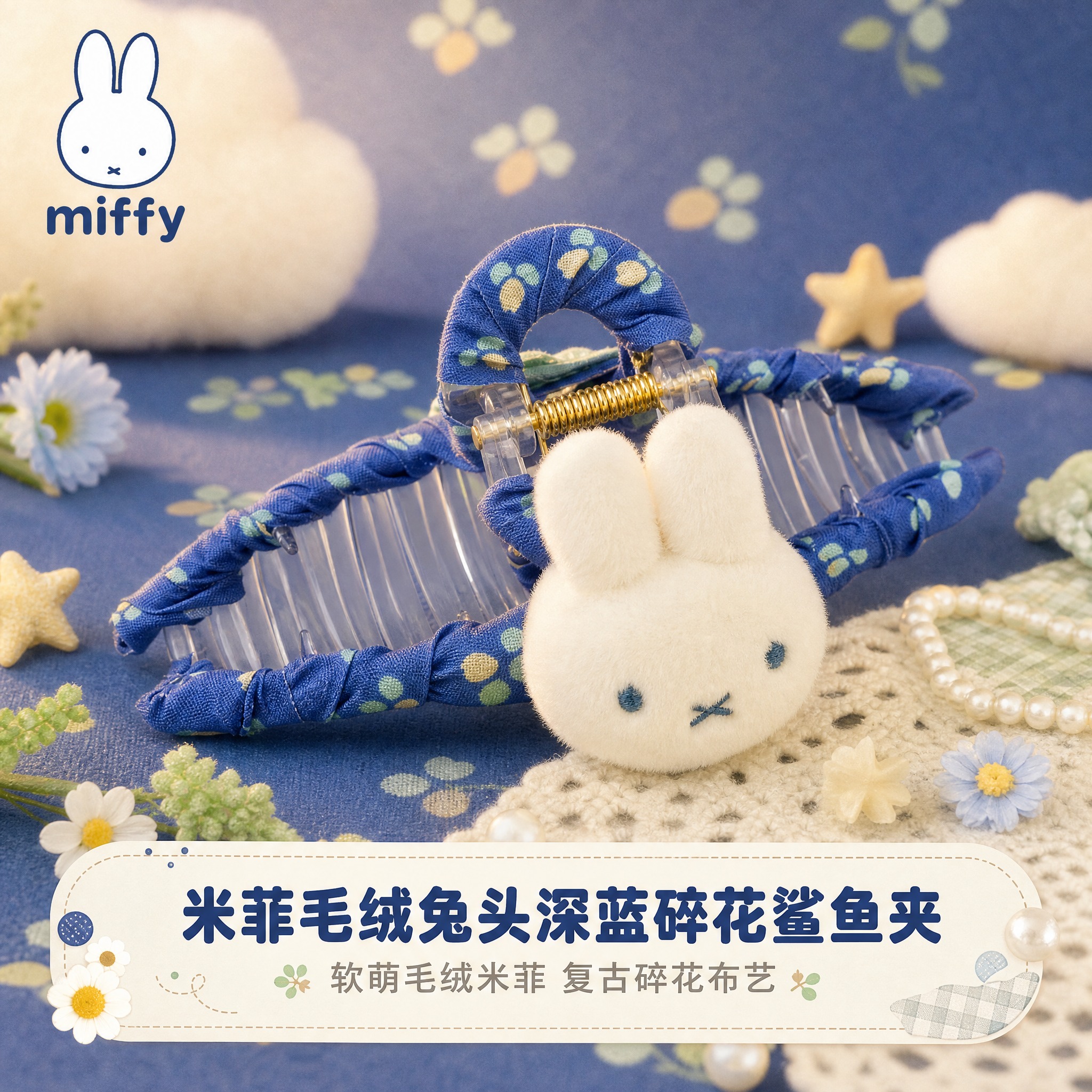[主图-1] 氛围首图，突出软萌复古童趣治愈感和产品全貌。 [… - 图片创意预览