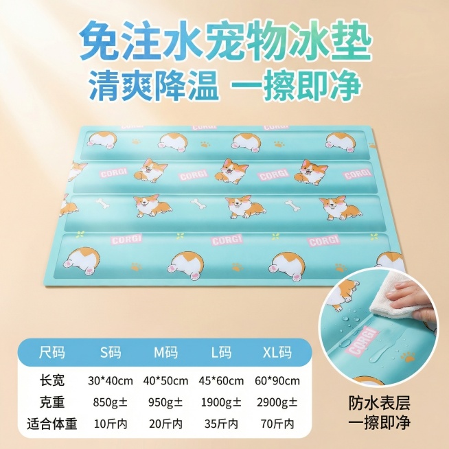 [垫图] https://gdesign-dam-hz.dancf.com/35975992887727253/f4d813ea02c741628dd11ea39898e440.jpg
宠物夏季降温冰预览效果