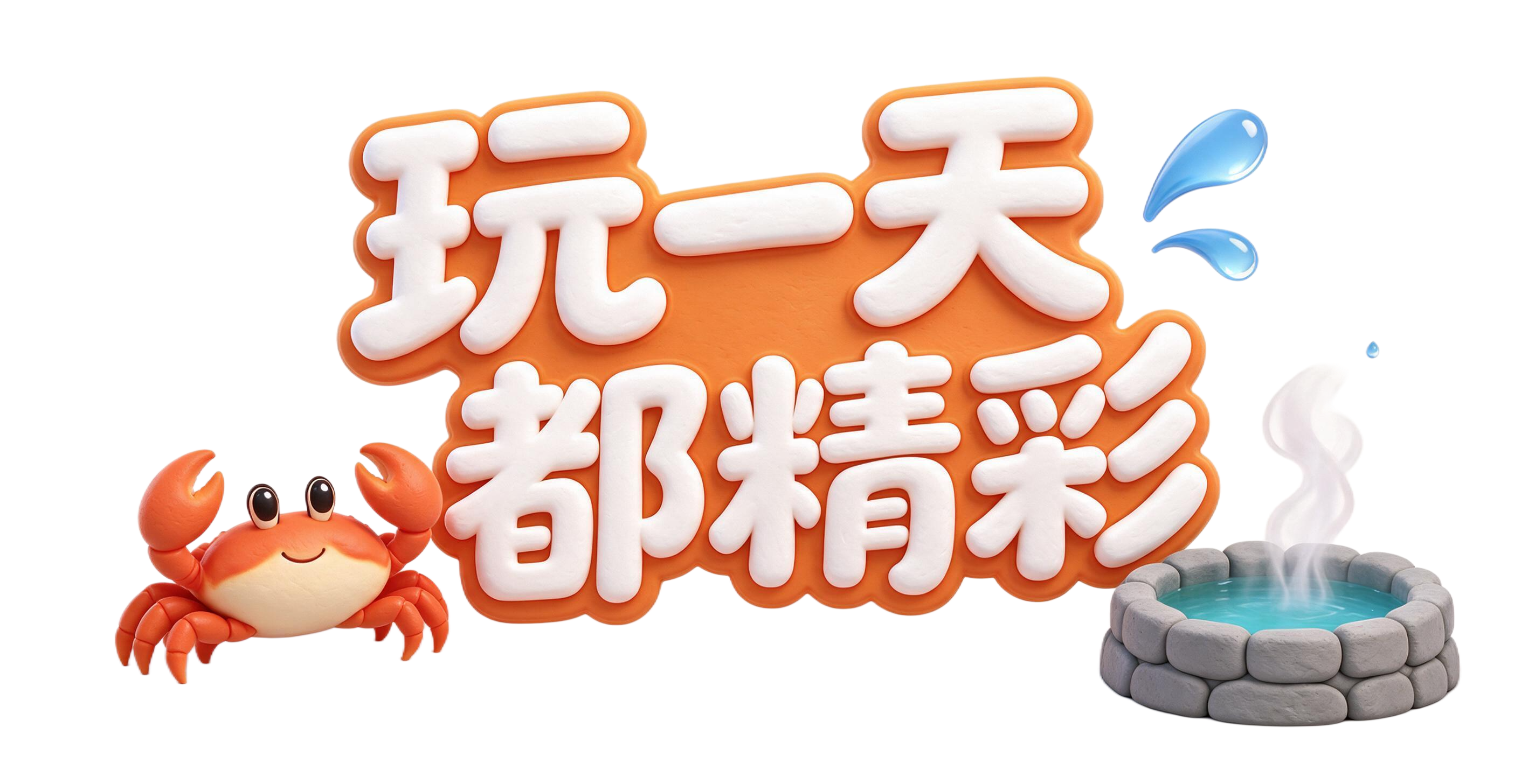 在保持原图画面内容、元素位置与版式不变的前提下优化这张图，并统… - 图片创意预览