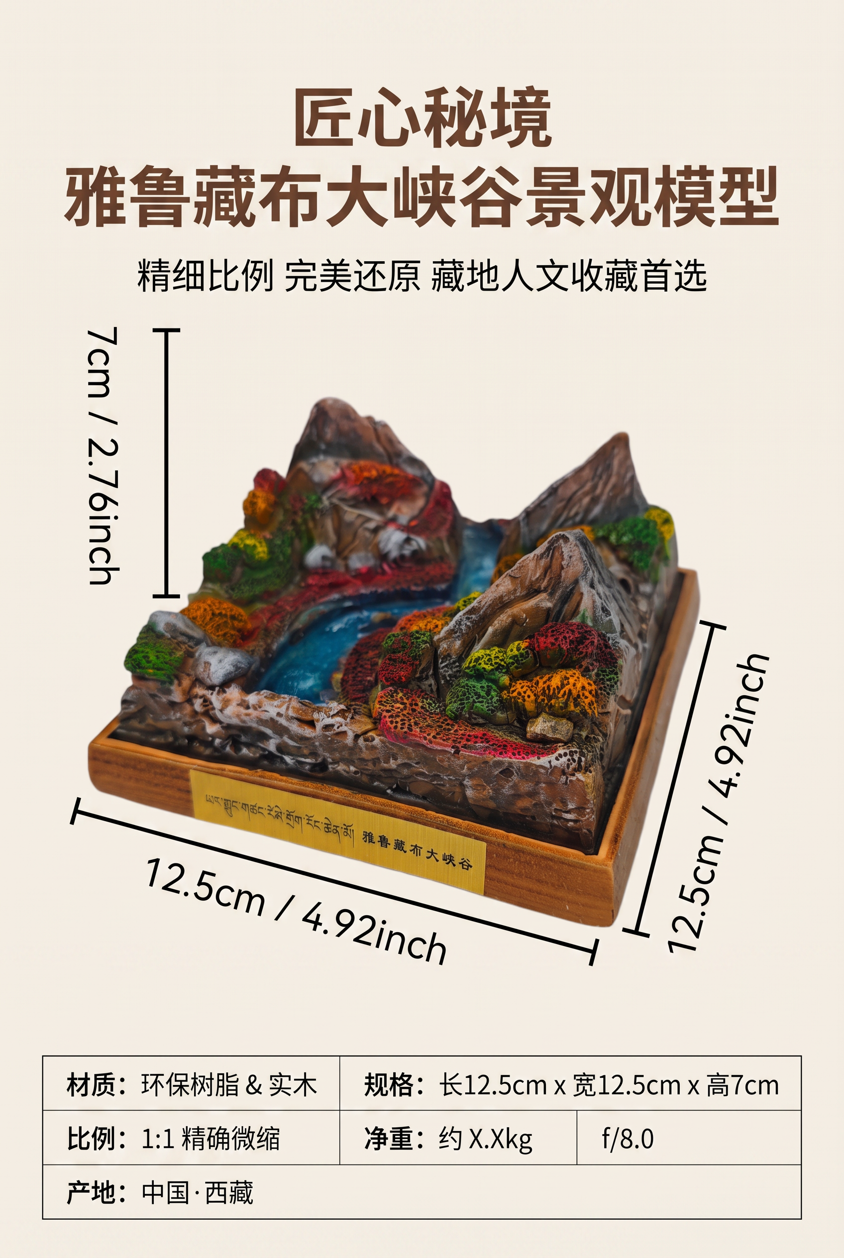 藏地人文国风商业静物摄影，情绪基调：静谧、壮阔、匠心、秘境；严… - 图片创意预览