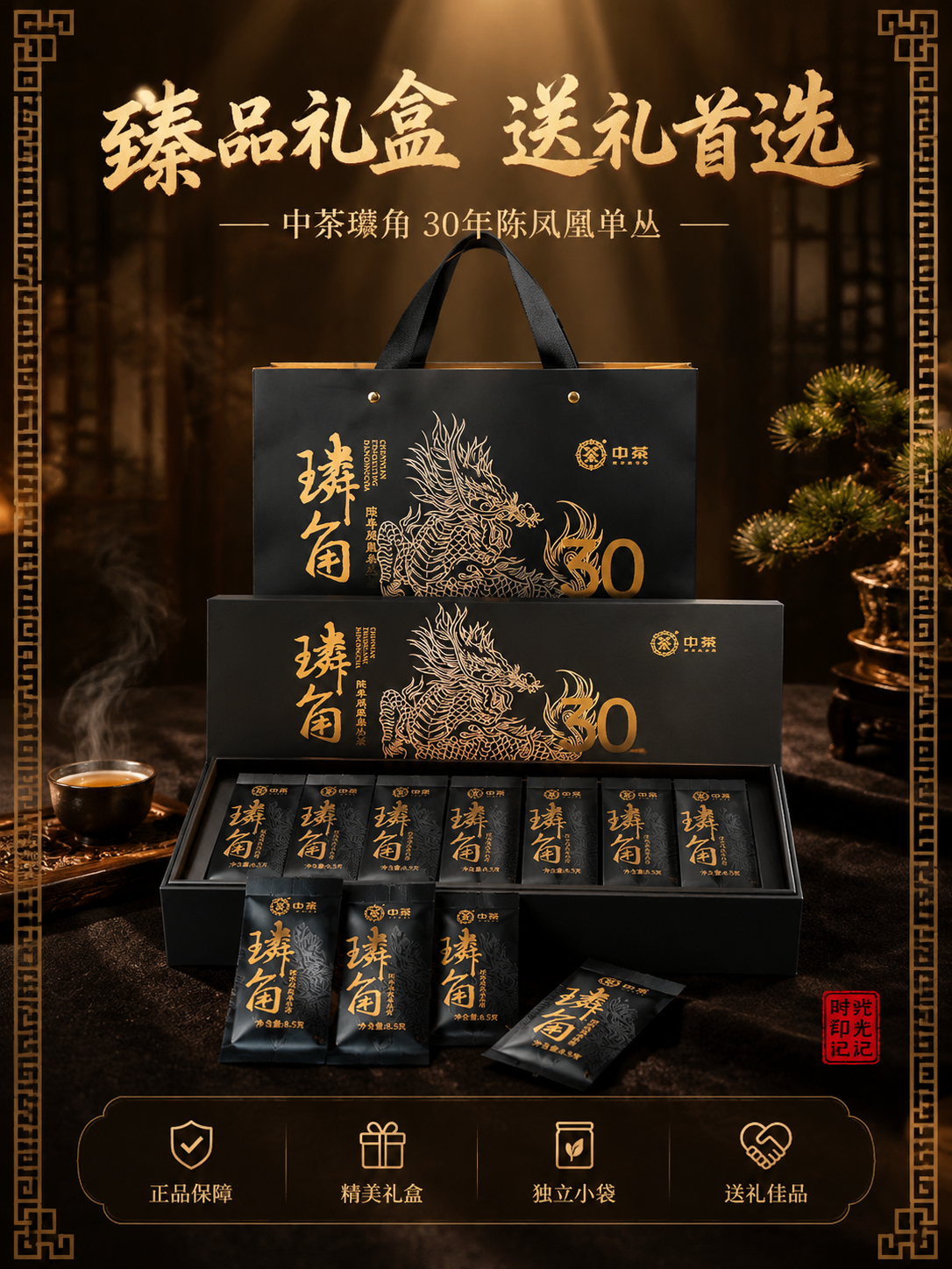 [主图-5] 礼盒全家福与服务：展示礼盒全套内容物与送礼价值，… - 图片创意预览