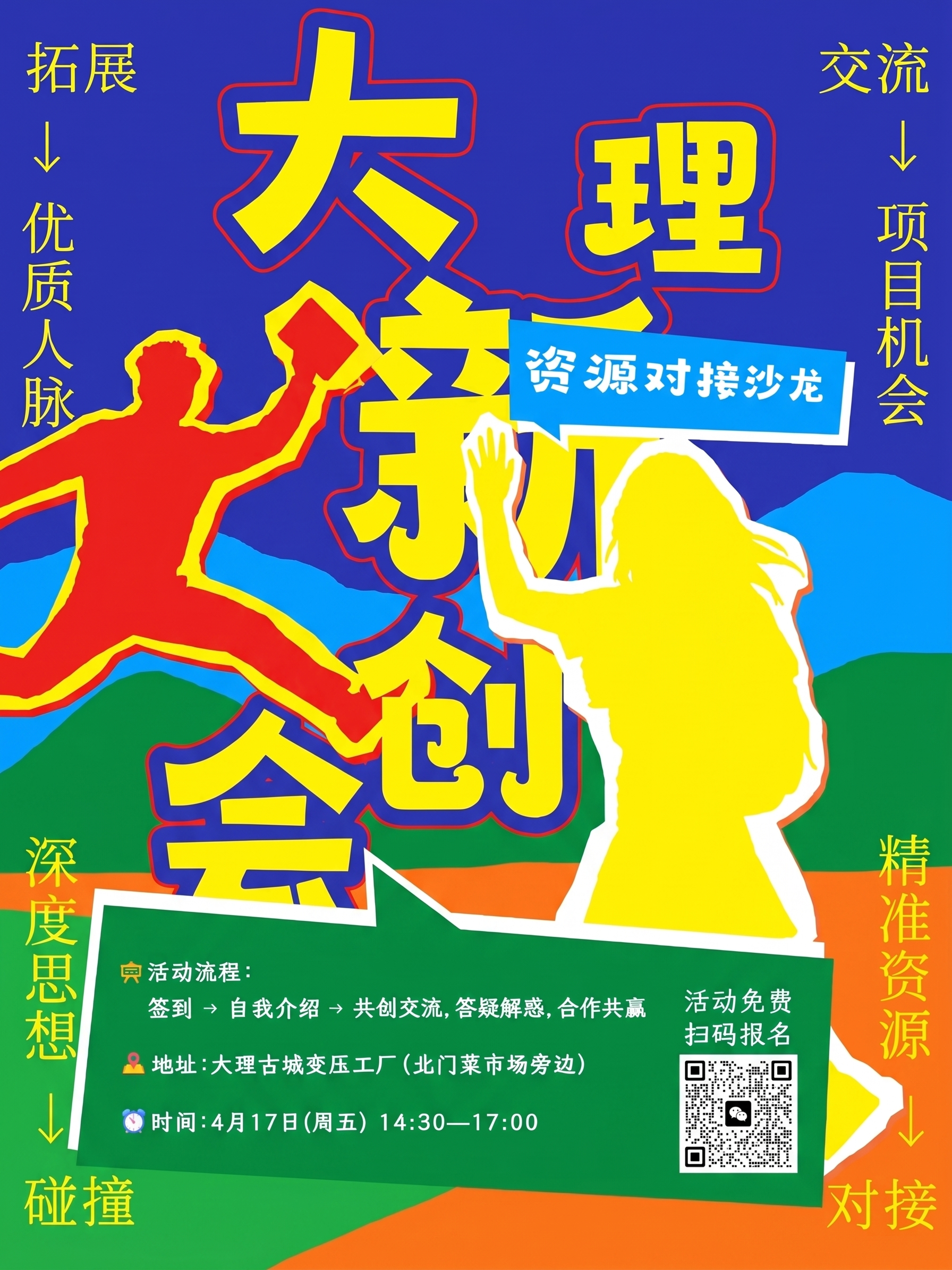 创意预览图