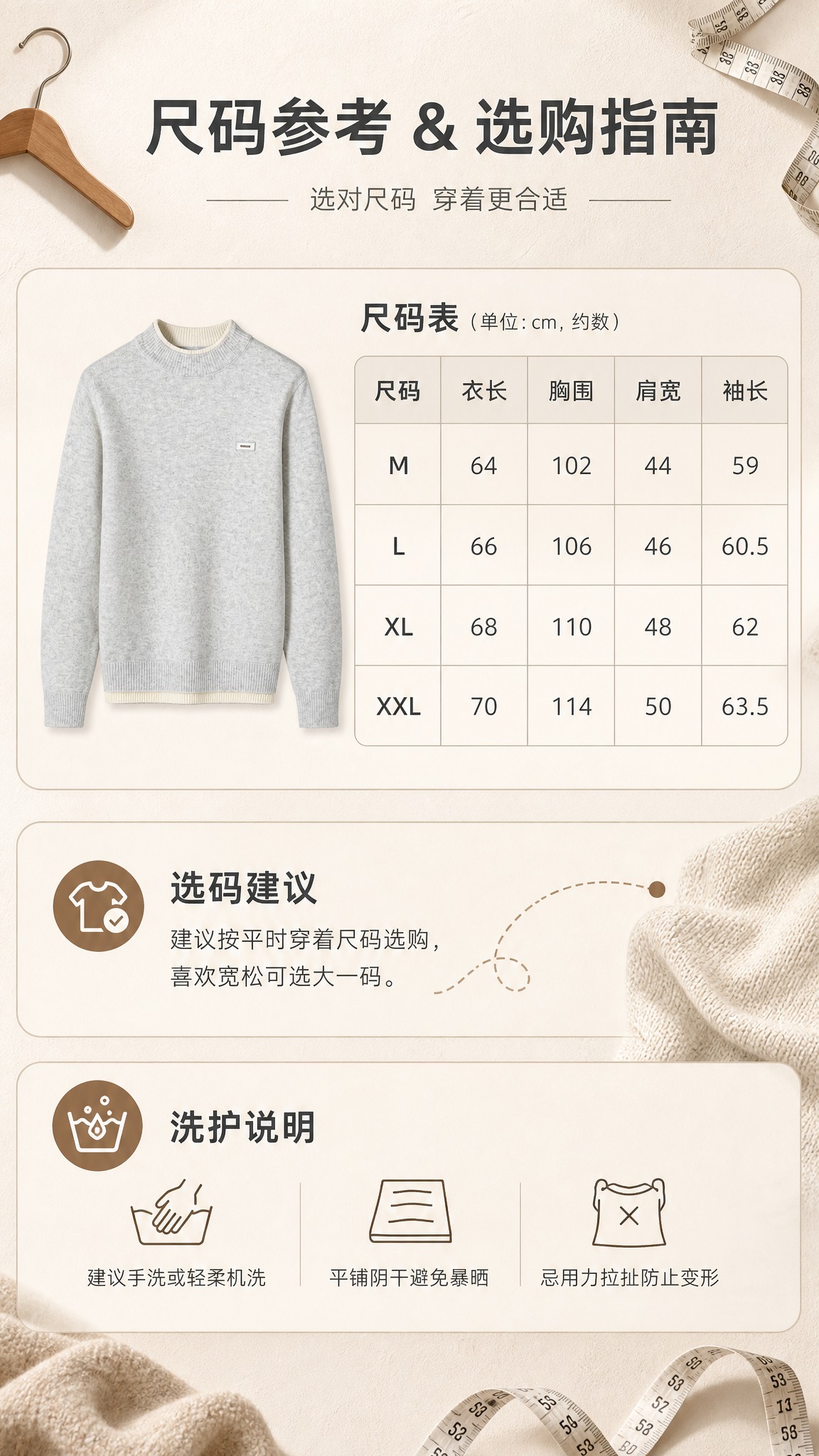 [商品] 使用【图1】浅花灰色假两件半高领针织毛衣；商品处理：… - 图片创意预览