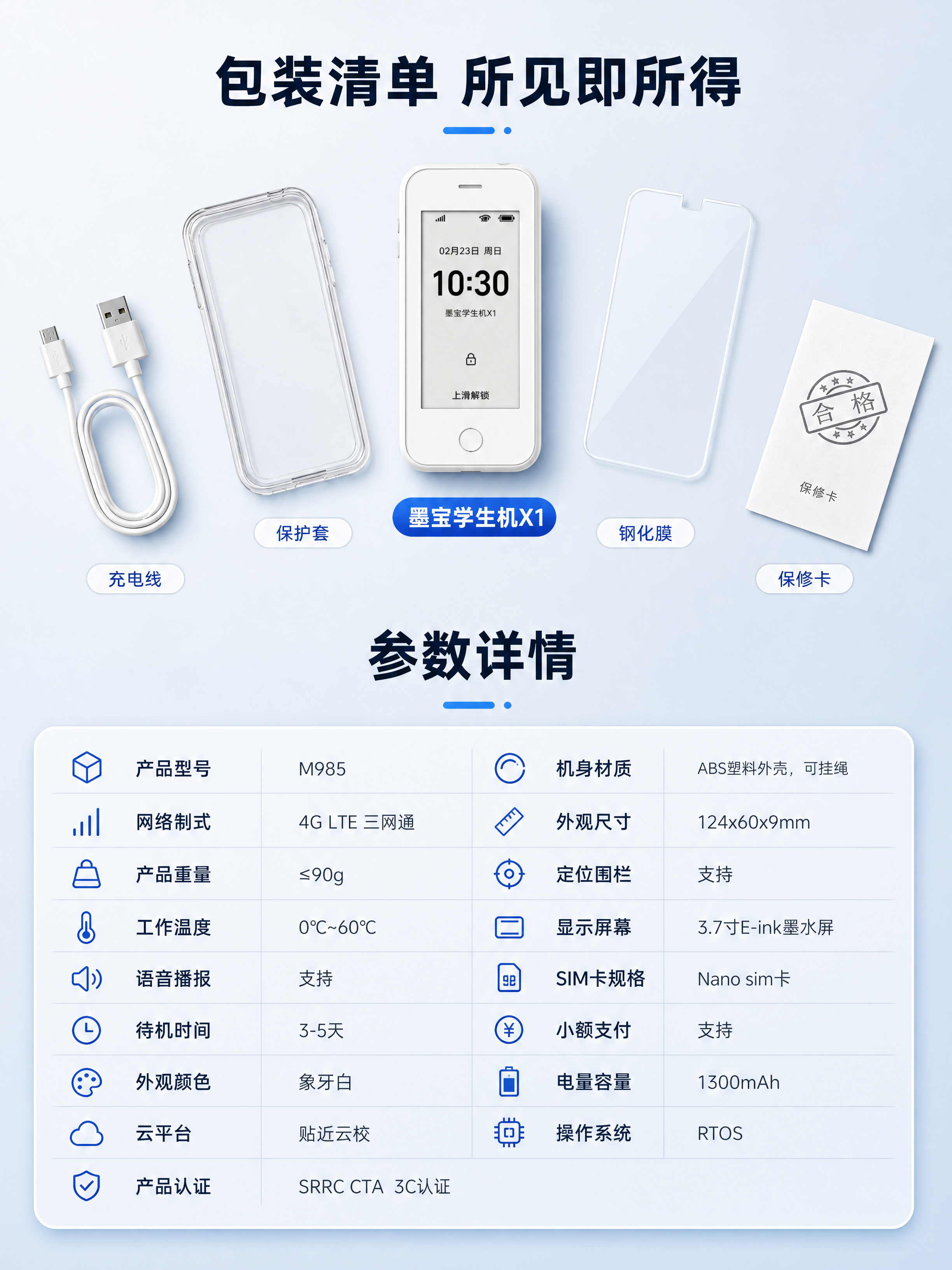 [商品] 使用【图2】包装清单与参数详情信息图；产品处理：提取… - 图片创意预览