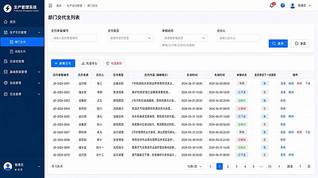 火电厂生产管理系统部门交代主列表页面UI设计，风格参考上传的深蓝色侧边栏工业后台管理系统风格，整体为深蓝色左侧导航栏+白色主内容区的企业级后台布局。页面结构分为三部分：顶部搜索筛选区、功能按钮区、主体列表数据区。顶部搜索筛选区包含：交代单据编号输入框、交代类型下拉选择框、单据状态下拉选择框（草稿/已下发/已执行/已撤销）、交办人输入框，右侧有蓝色查询按钮和重置按钮。功能按钮区左侧有蓝色的"新增交代"按钮。主体列表区域为数据表格，表头列按顺序为：交代单据编号、交办来源、交办人、交代类型、交代内容（缩略展示）、生效时间、失效时间、单据状态、是否移交下一班跟踪、操作。表格中有多行示例数据，状态标签有不同颜色：草稿为灰色，已下发为蓝色，已执行为绿色，已撤销为红色。操作列根据不同状态显示不同操作按钮：草稿状态显示查看/编辑/删除/下发，已下发状态显示查看/撤销，已执行和已撤销仅显示查看。页面底部有分页组件。整体风格简洁专业，深蓝色主色调，工业企业管理系统风格，高保真UI设计，清晰的表格线和卡片式布局