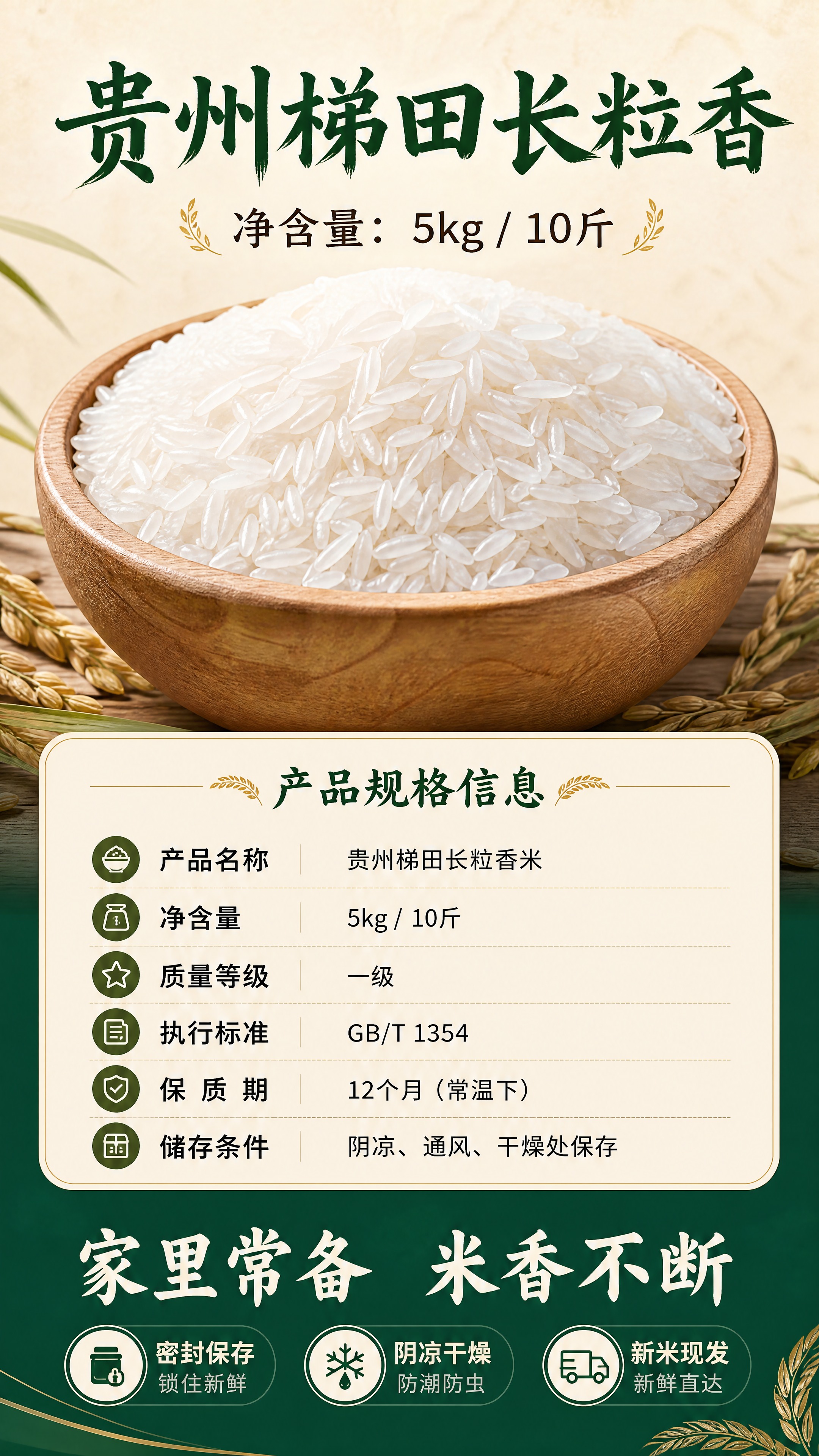 [商品] 使用【图1】【图2】中的大米实物参考；本张不出现包装… - 图片创意预览