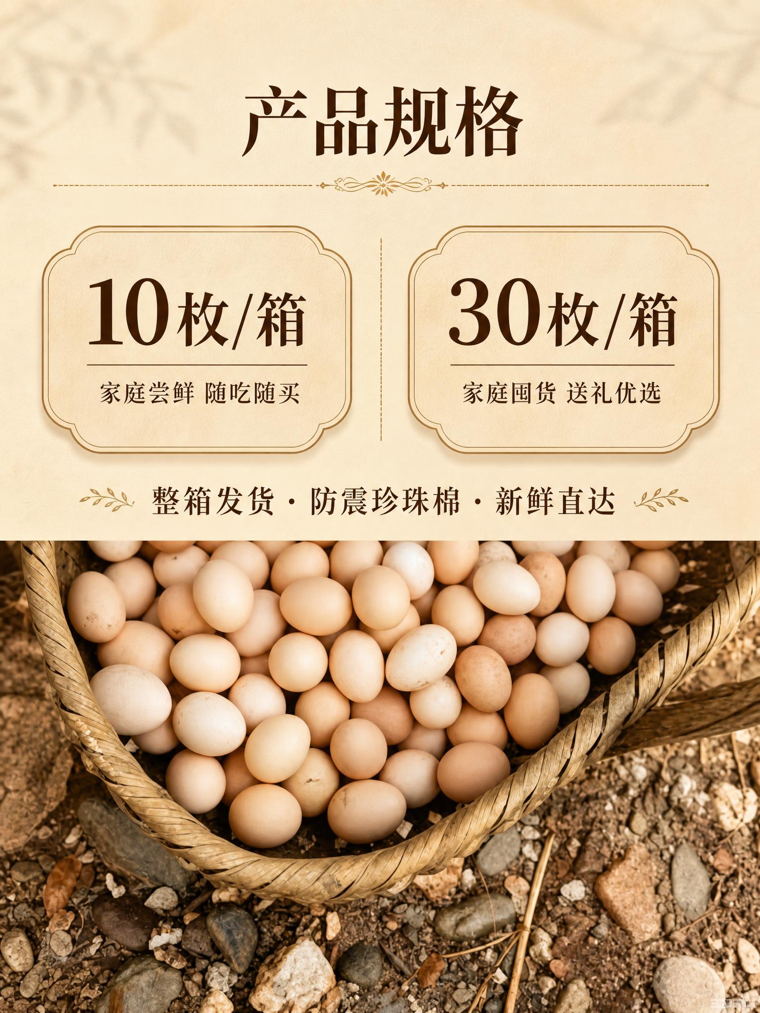 优化这张产品规格详情页，统一风格为米黄色暖调田园质朴风，与整套… - 图片创意预览