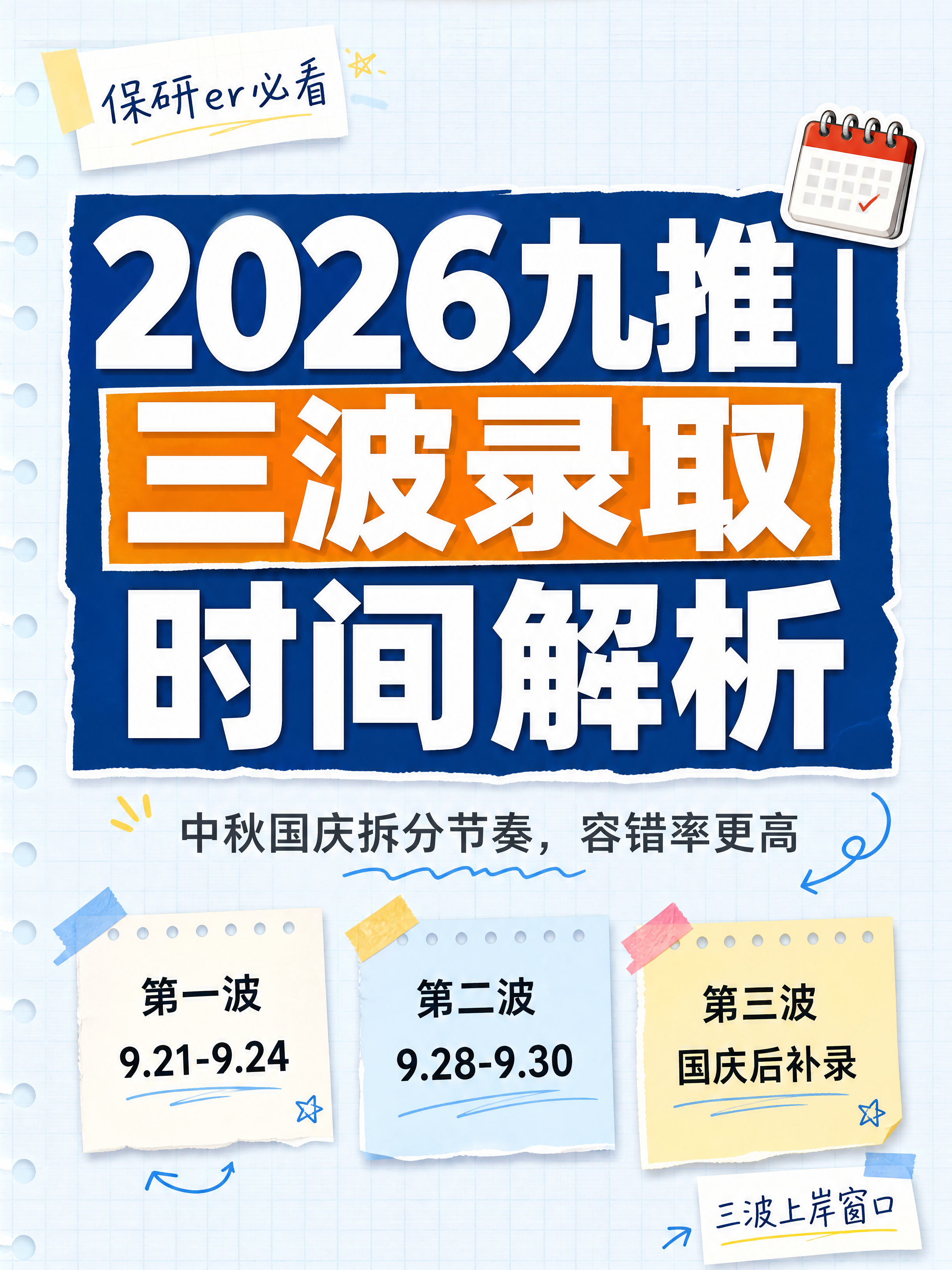 小红书笔记大字封面，配图大字，手账拼贴风格，版式精美，小红书笔… - 图片创意预览