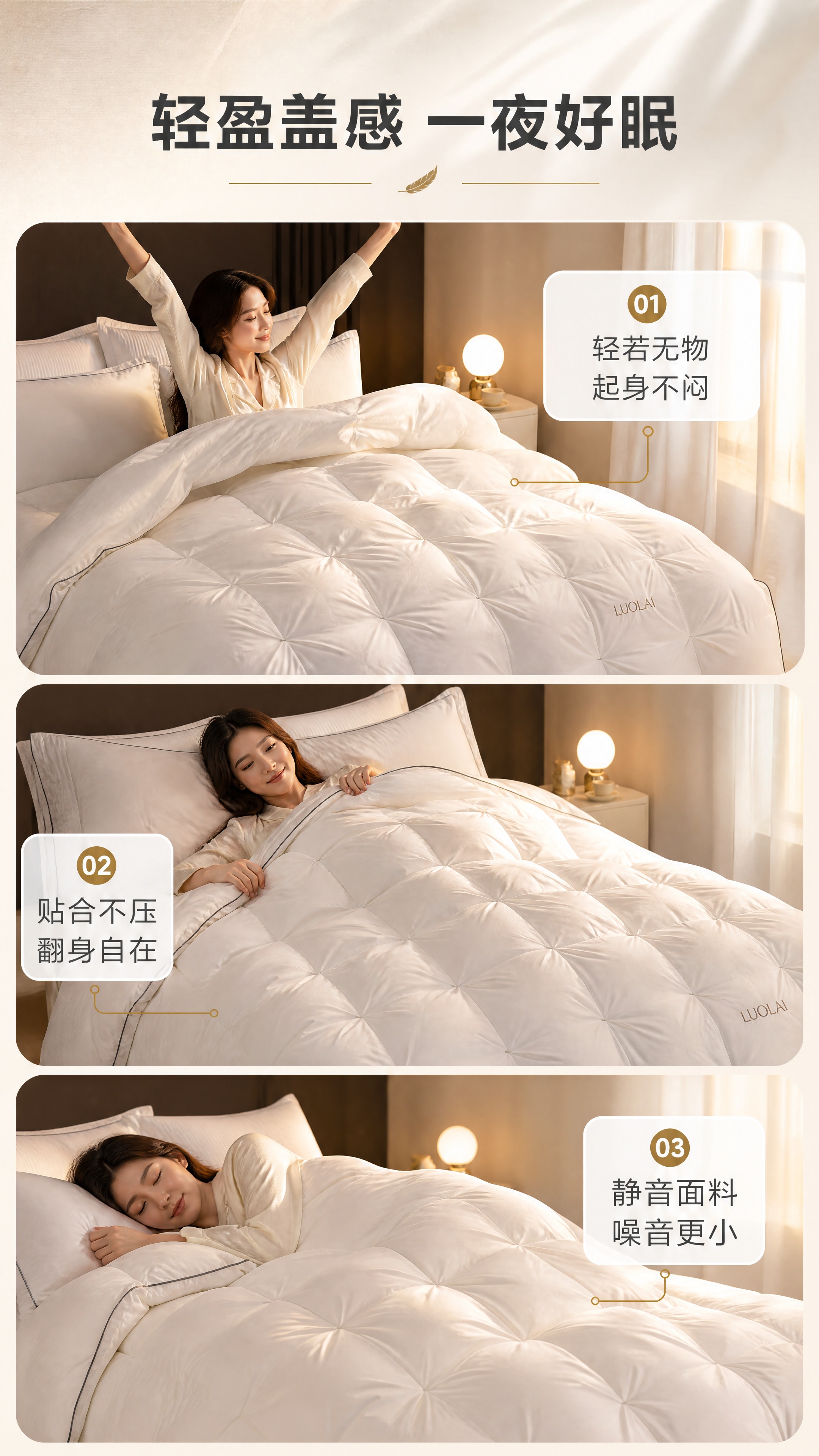 [商品] 使用【图1】罗莱家纺白色95%白鹅绒被：保留纯白被面… - 图片创意预览