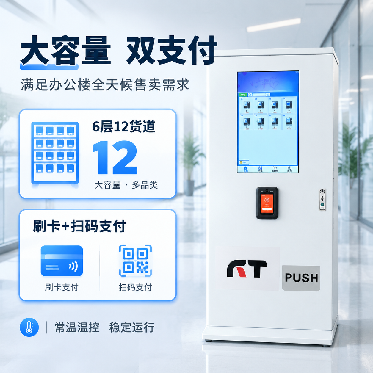 [主图-2] 核心价值/关键卖点，突出大容量与双支付两大核心优… - 图片创意预览