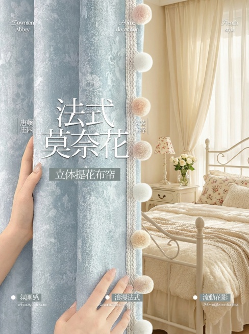 不改变窗帘的面料材质，切换不同的家装场景（最好是少女风奶油风），改变角度，保留文字，一次生成4张；预览效果