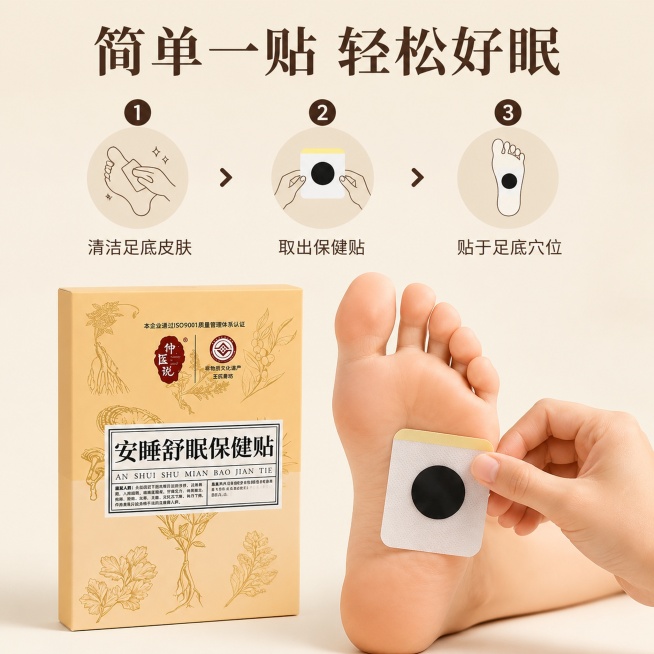 [主图-5] 安睡舒眠保健贴使用方法展示图。[氛围风格] 简单直观清晰明了。[画质] 商业摄影质感、光线柔和通透、产品清晰真实、画面干净高级。[元素] 展示日常使用安睡舒眠保健贴的场景，一只手将保健贴预览效果
