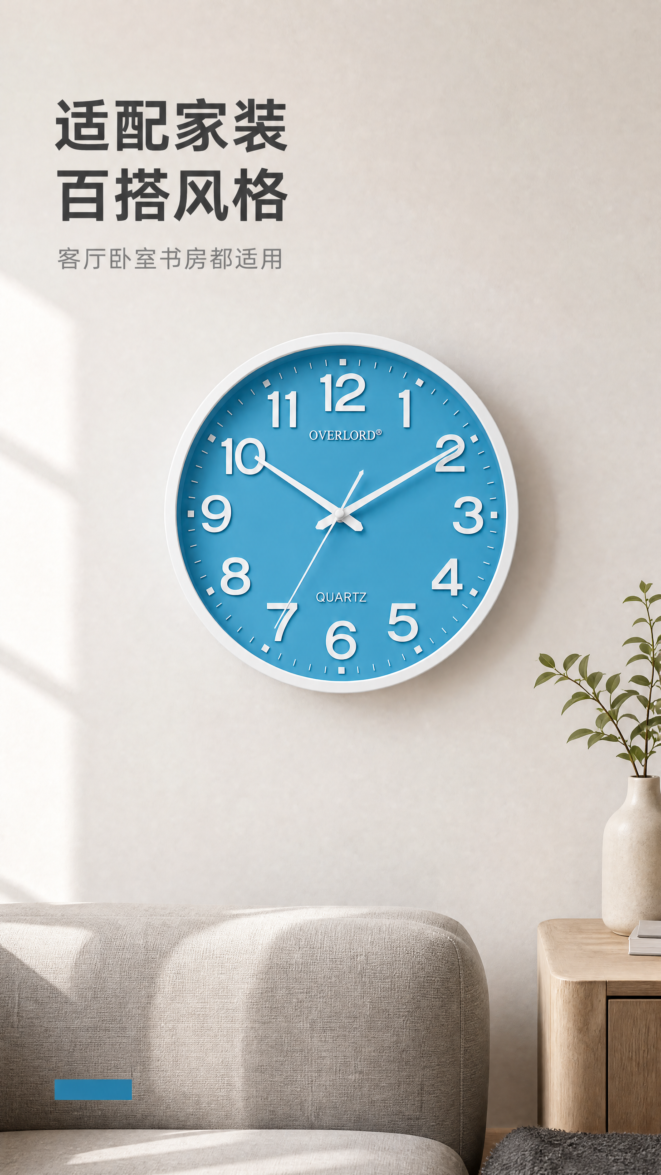 [第5屏] 客厅场景使用展示，简约蓝调石英挂钟实景。用【图1】… - 图片创意预览
