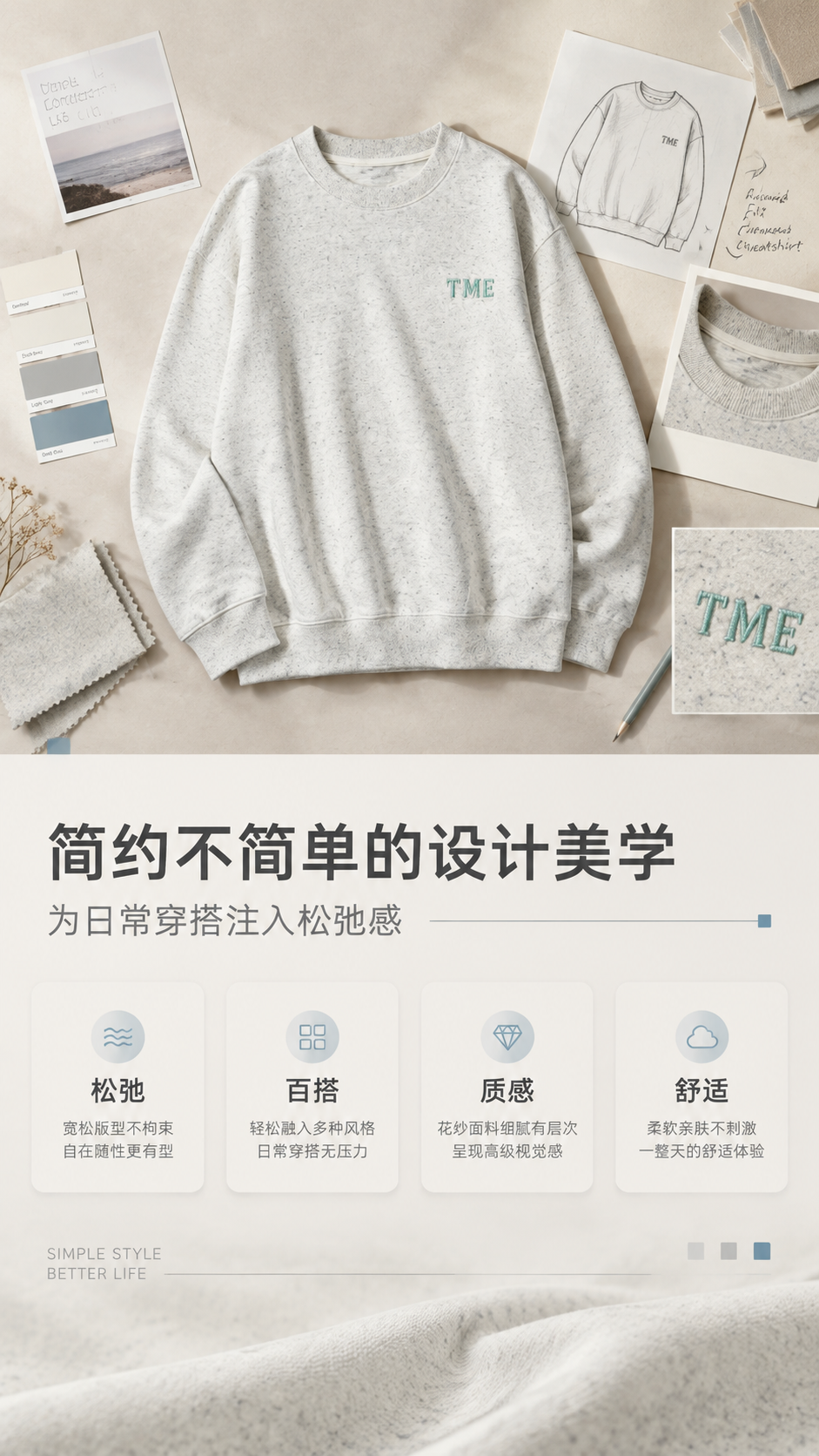 [商品] 使用【图1】花纱浅灰色TME刺绣圆领卫衣；商品处理：… - 图片创意预览