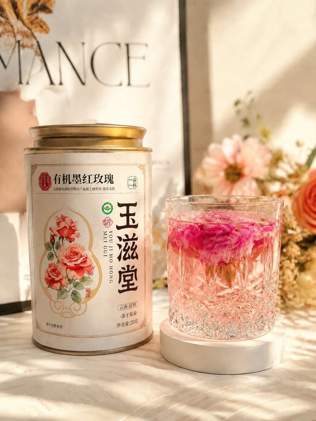 将图中的产品罐替换为第三张图中的玉滋堂有机墨红玫瑰产品包装，保… - 图片创意预览