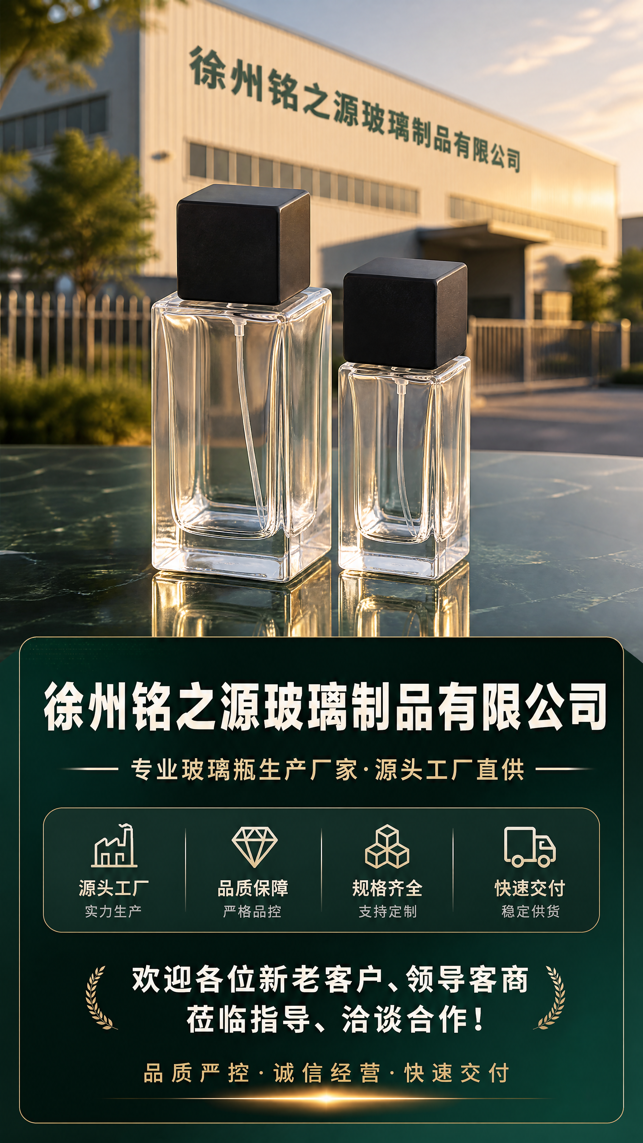 [商品] 使用【图6】的两款透明方形玻璃香水瓶，保留方形瓶身、… - 图片创意预览