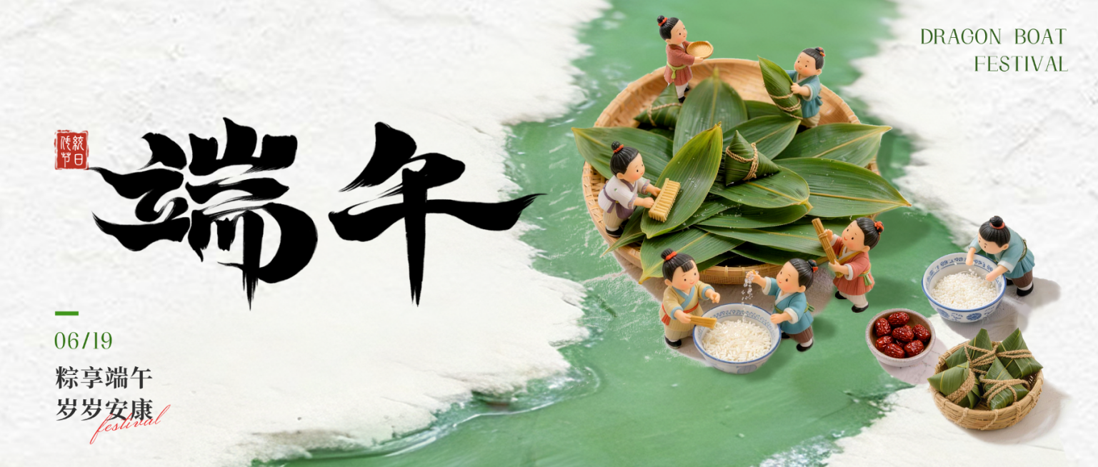 端午节节日祝福可爱卡通风通用微信公众号首图预览效果