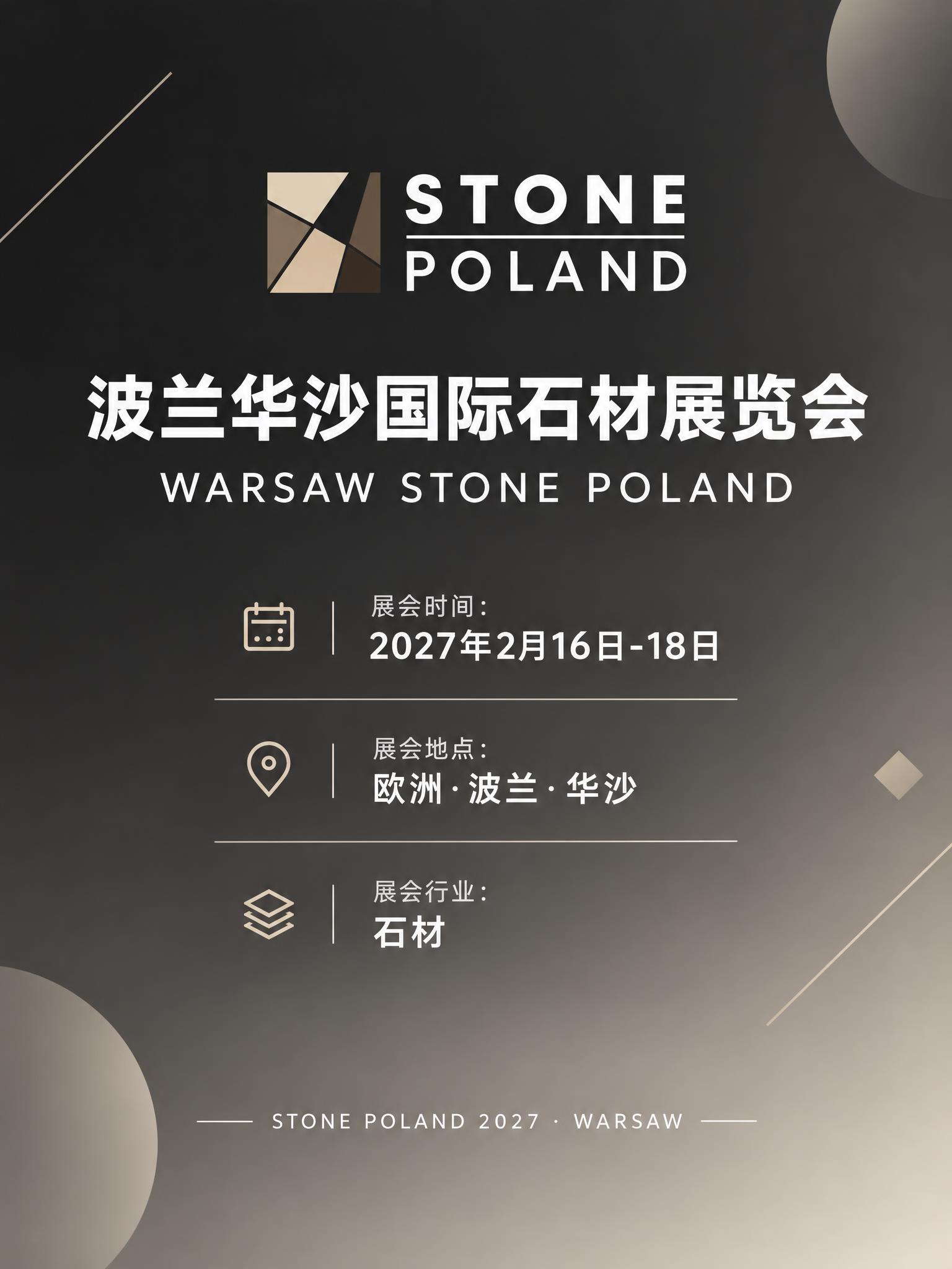 以参考图（STONE POLAND官方标志：米褐色抽象石块几何… - 图片创意预览