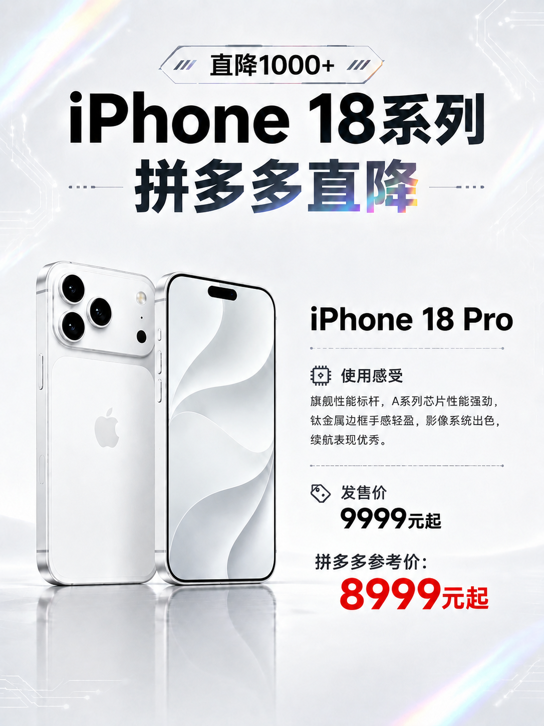 做两处修改：1. 将图中iPhone 18 Pro手机的机身颜… - 图片创意预览