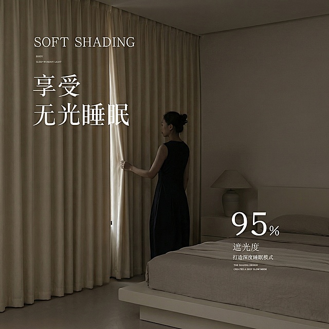不改变窗帘的面料材质，切换不同的家装场景（最好是现代风奶油风），要求是在昏暗的室内，展示窗帘的遮光效果很好，改变角度，保留文字，一次生成4张；