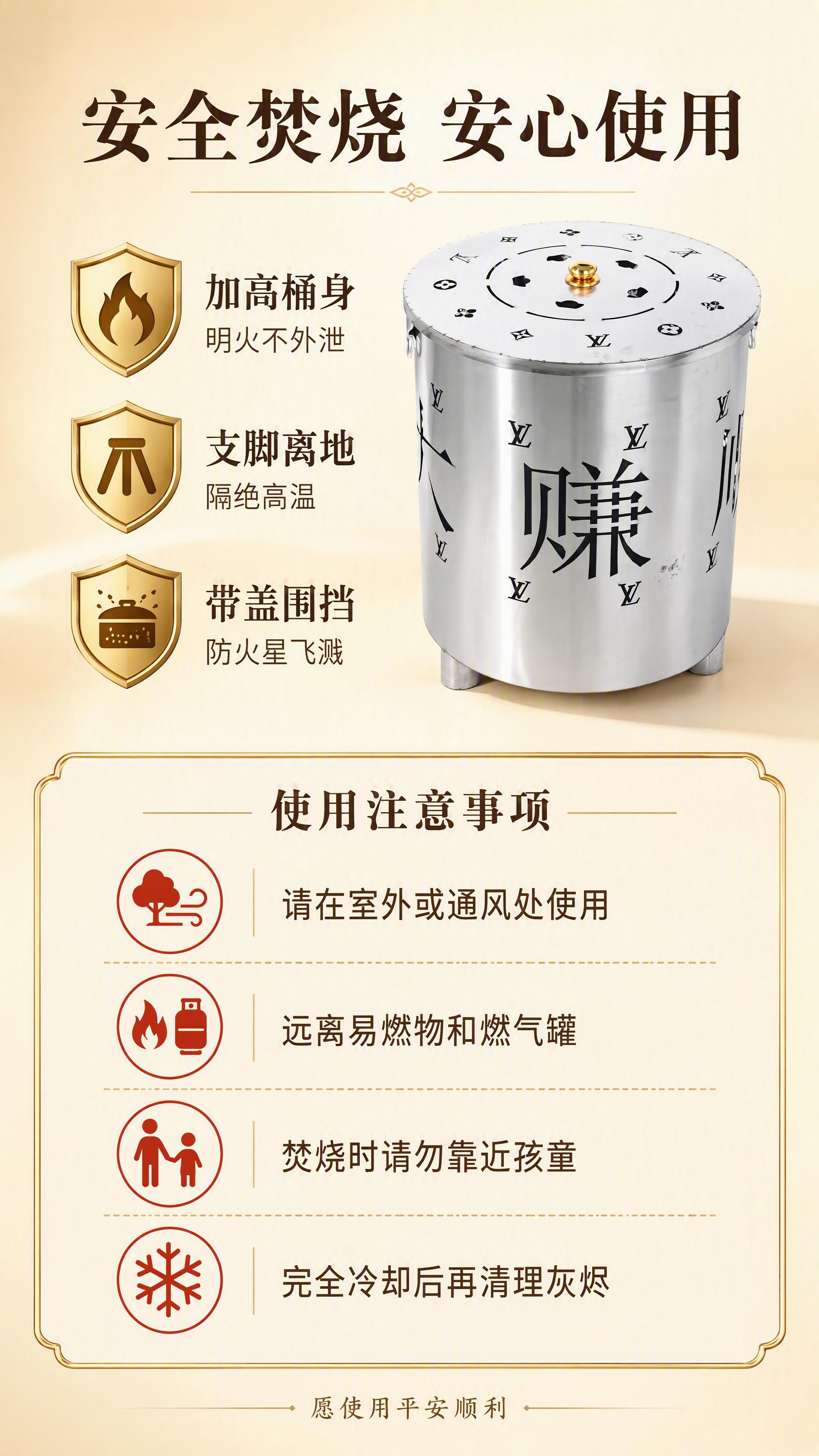 第8张 安全亮点+使用注意事项。本张使用【图1】大赚款作为商品… - 图片创意预览