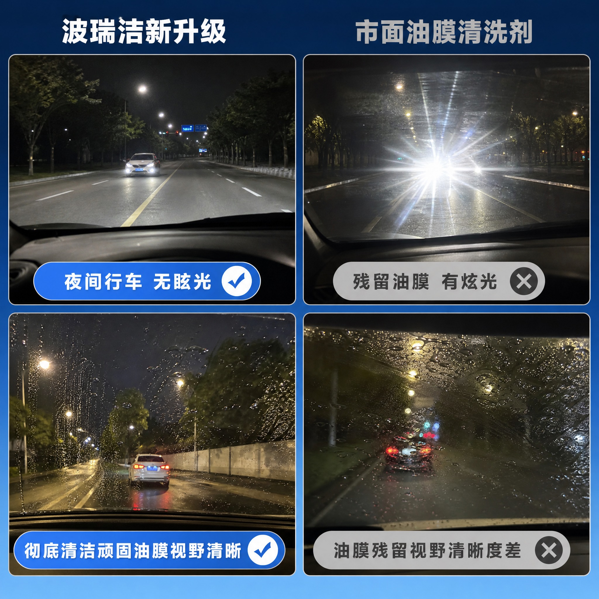 [主图-4] 夜间行车视野效果对比图，核心任务是展示产品在夜间… - 图片创意预览