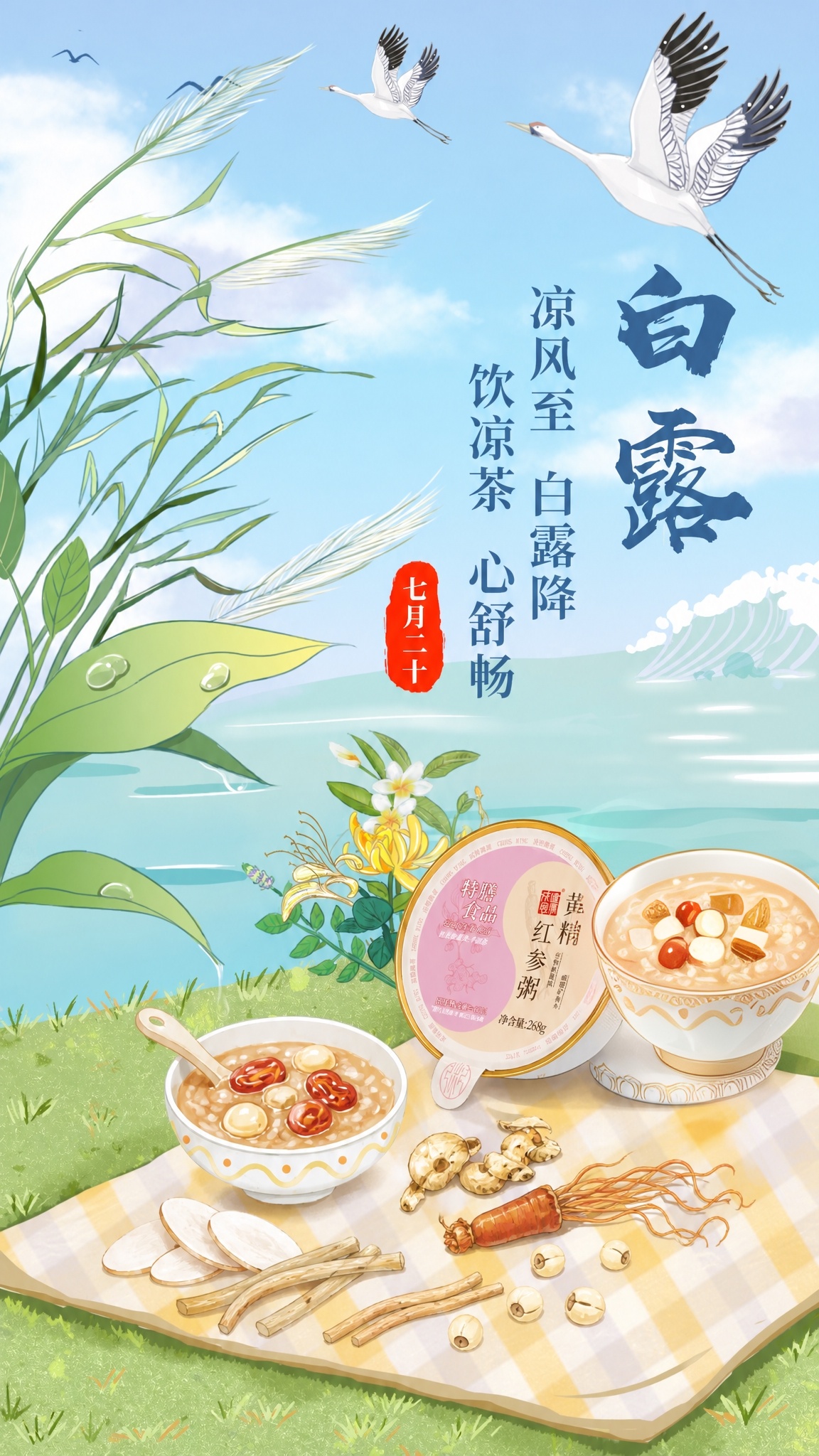 这碗粥的粥盖改成卡其色，山药党参粥，其它不变 - 图片创意预览