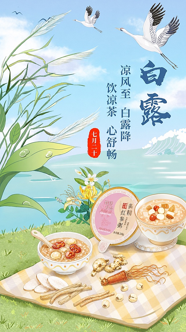 这碗粥的粥盖改成卡其色，山药党参粥，其它不变