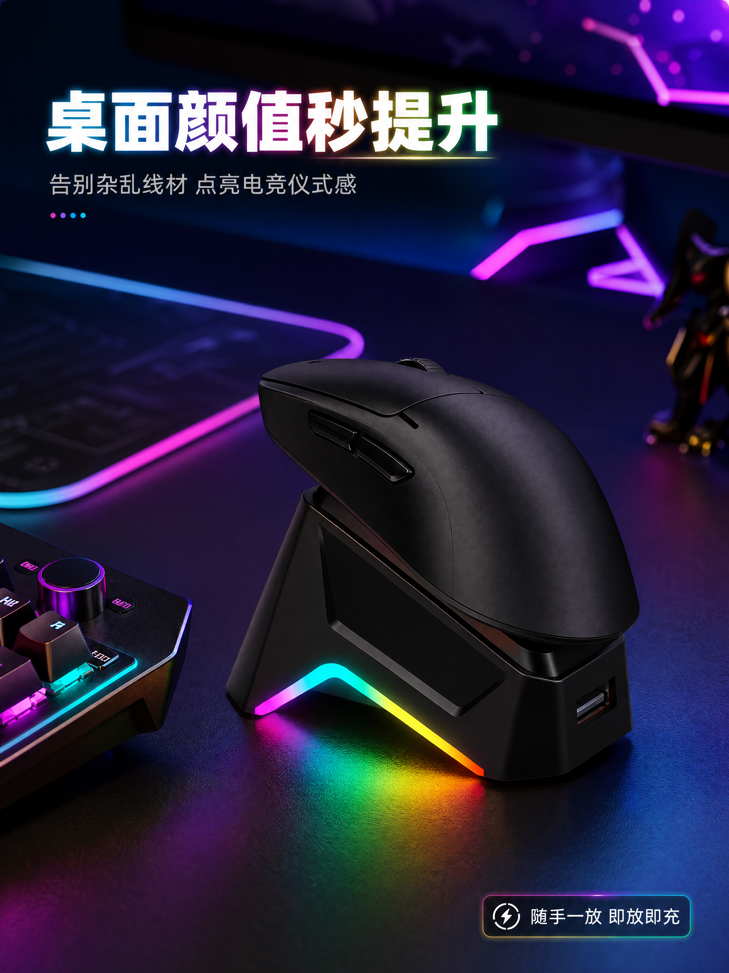 [商品] 使用【图4】黑色磁吸鼠标充电底座；保留底座梯形结构、… - 图片创意预览
