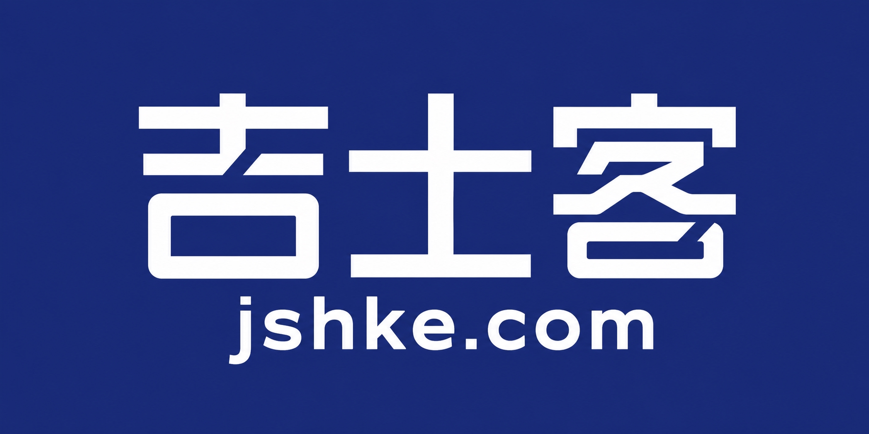 深蓝色背景。画面中央是"吉士客"三个白色大字，下方是白色英文小… - 图片创意预览