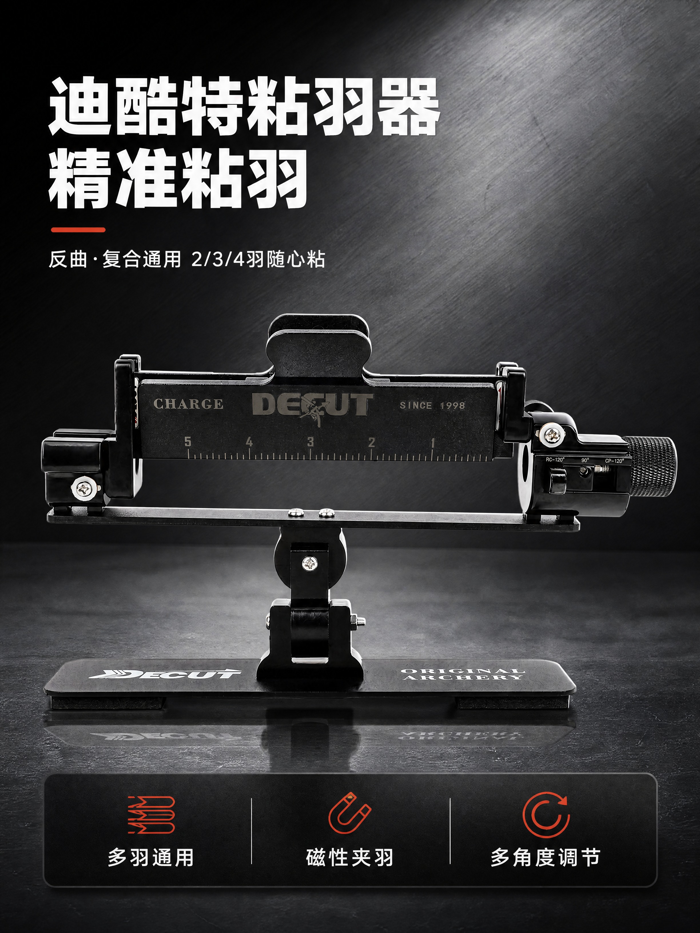[商品] 使用【图1】迪酷特CHARGE粘羽器正面全貌图；保留… - 图片创意预览