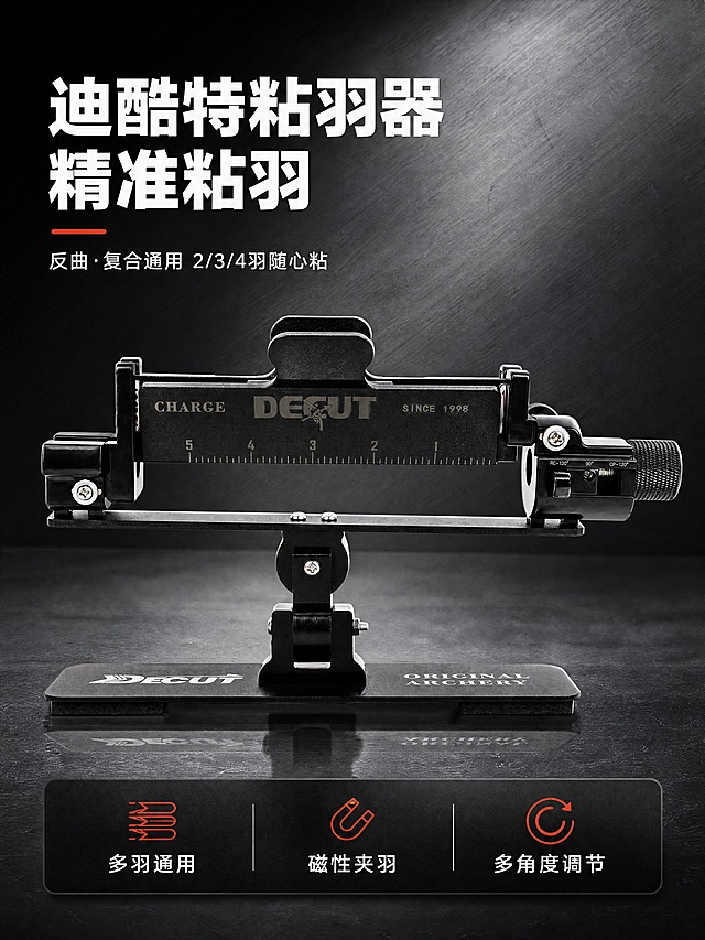 [商品] 使用【图1】迪酷特CHARGE粘羽器正面全貌图；保留黑色金属主体、DECUT Logo、CHARGE字样、SINCE 1998、刻度标尺1-5、右侧调节旋钮、底座DECUT ORIGINAL ARCHERY字样、整体结构比例和材质质感；增强金属质感与精密机械细节，去除背景杂色。
[画面] 页面目标：头图海报，建立专业射箭器材第一印象。产品海报型，产品主体居中偏右占画面60%，左上方留白放标题文案，底部深色信息条承载核心卖点标签。背景为深灰渐变+细腻金属纹理，营造工业专业氛围，前景有微弱桌面反射。
[视觉] 套系策略：风格=专业运动器材工业风商业摄影；标题字=粗黑体现代无衬线；正文字=简洁黑体；主色=炭黑深灰；背景延展=基于炭黑做深浅渐变、金属拉丝纹理、暗调工业质感；强调色=橙红色（射箭运动色），仅用于小面积图标、引线、标签和重点数字高亮；标题色=纯白；正文色=浅灰白；组件=深色圆角信息卡、细白线引线、橙红标签；光影=左前侧硬柔光，突出金属轮廓与精密结构，暗调背景突出主体。
[文字] 左上主标题：迪酷特粘羽器 精准粘羽；副标题：反曲·复合通用 2/3/4羽随心粘；底部信息条3个卖点标签：多羽通用 | 磁性夹羽 | 多角度调节。文字横排，不遮挡产品主体结构。
[规格] 淘宝详情页竖版3:4比例，4K分辨率，负向提示：避免变形、错字、文字过小、模糊、白底、廉价感、塑料质感、产品结构缺失、Logo错乱。