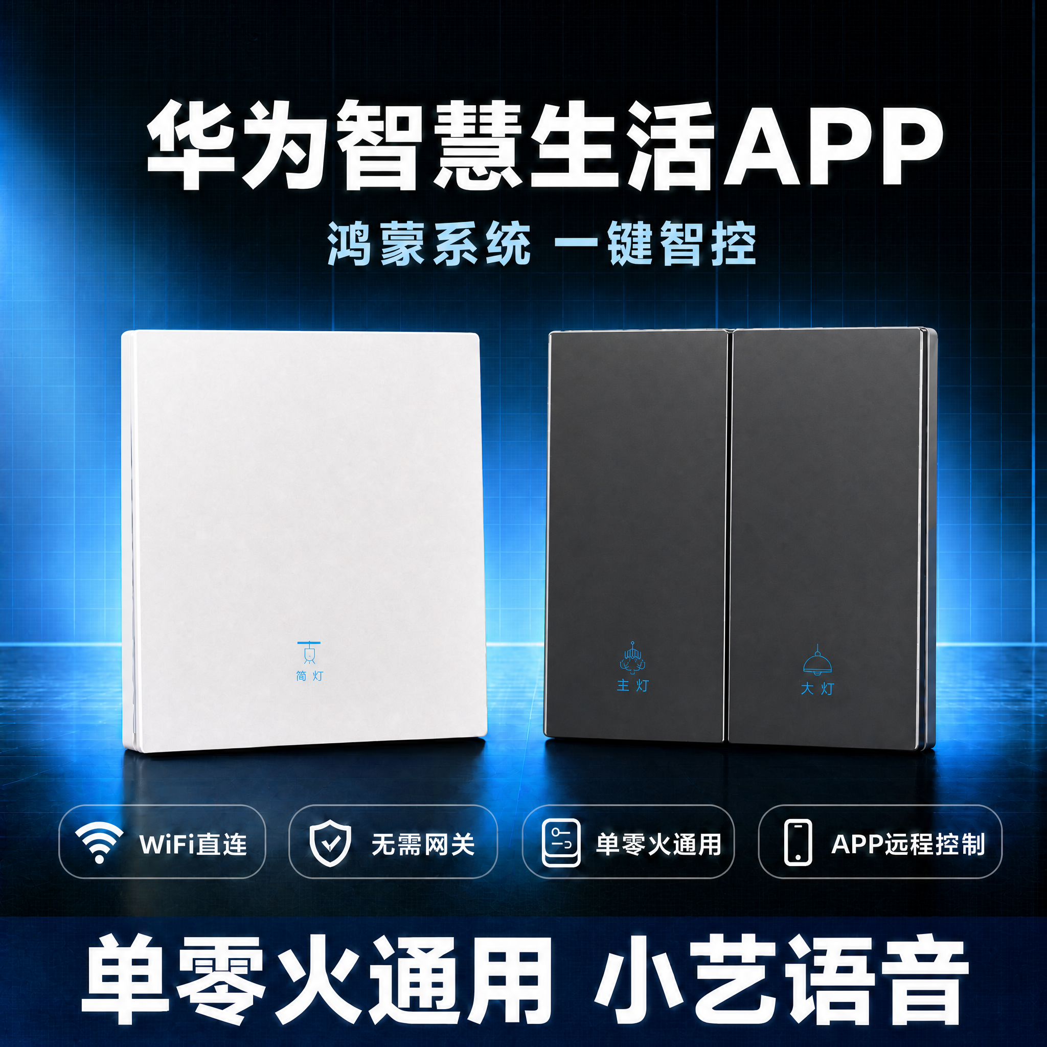 基于原图修改：右侧灰色双开开关改为深灰色，颜色加深为沉稳的深炭… - 图片创意预览